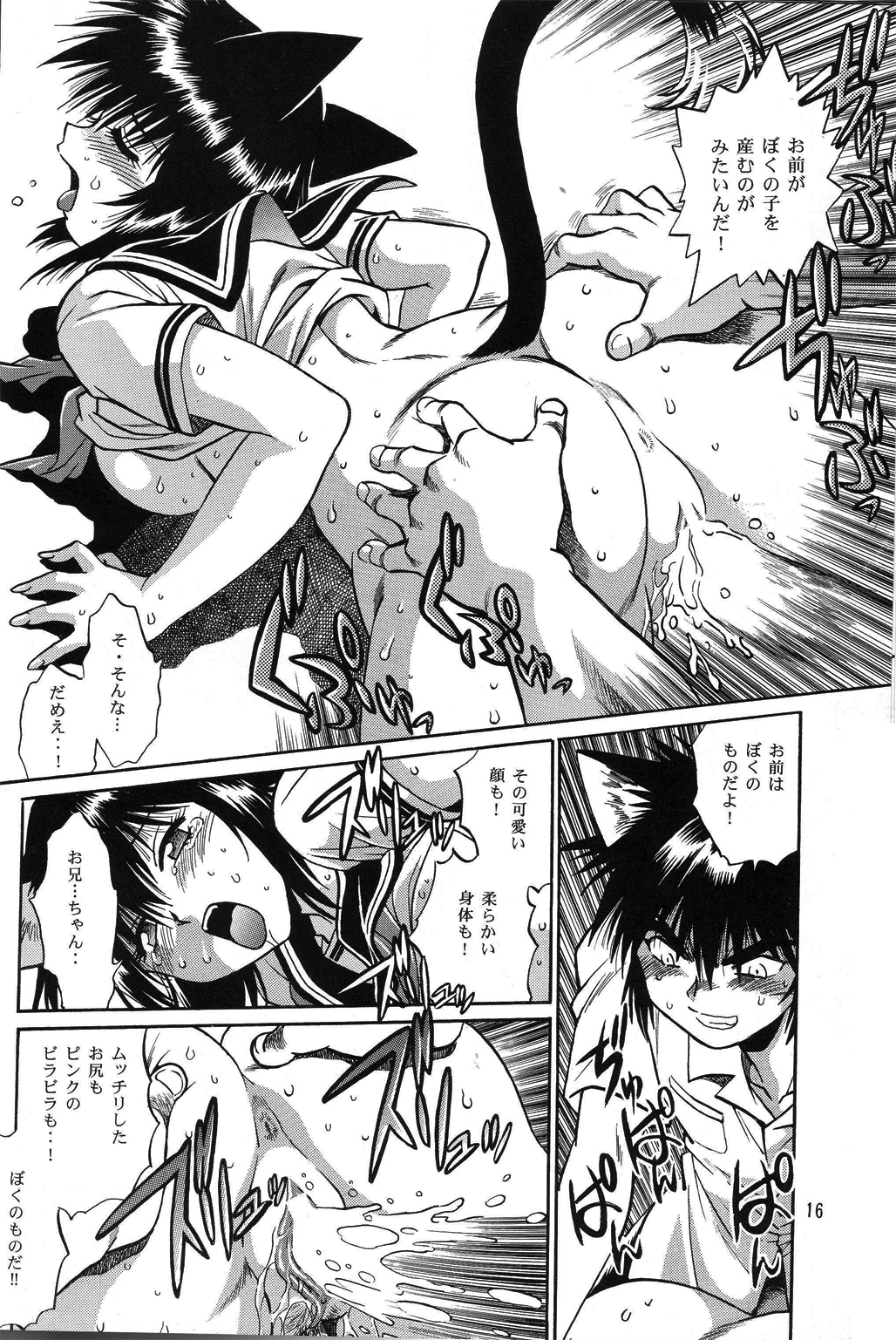 (C67)[スタジオかつ丼 (真鍋譲治, ぴすとん, おきらく兵団)] ネコミミアンソロジー恐悦至極 (よろず)