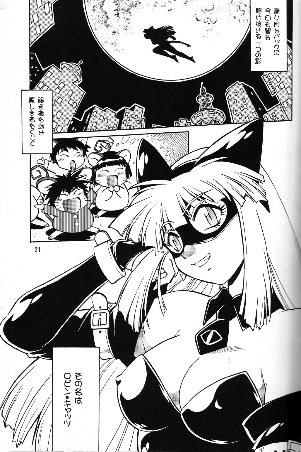(C67)[スタジオかつ丼 (真鍋譲治, ぴすとん, おきらく兵団)] ネコミミアンソロジー恐悦至極 (よろず)
