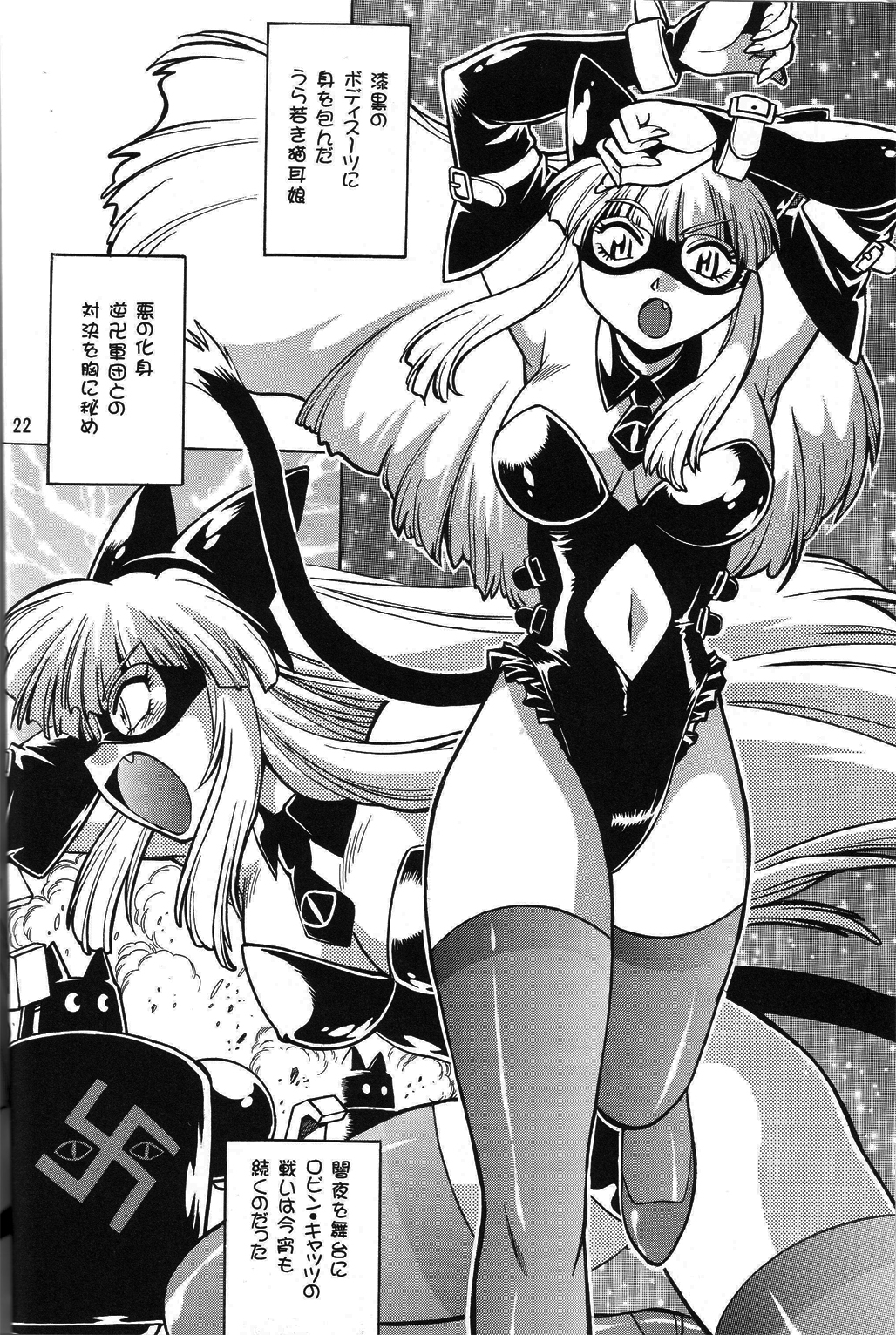 (C67)[スタジオかつ丼 (真鍋譲治, ぴすとん, おきらく兵団)] ネコミミアンソロジー恐悦至極 (よろず)