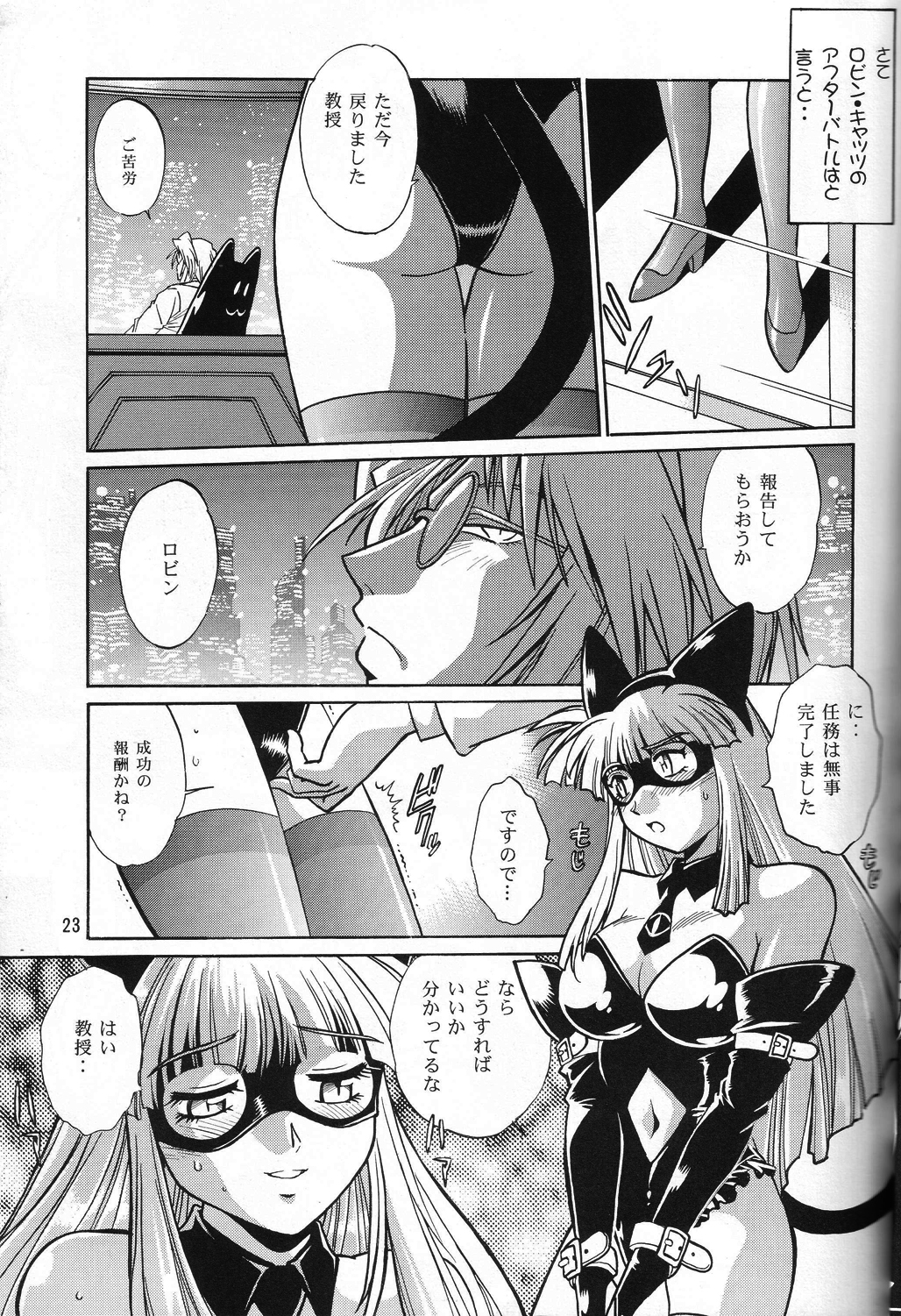 (C67)[スタジオかつ丼 (真鍋譲治, ぴすとん, おきらく兵団)] ネコミミアンソロジー恐悦至極 (よろず)