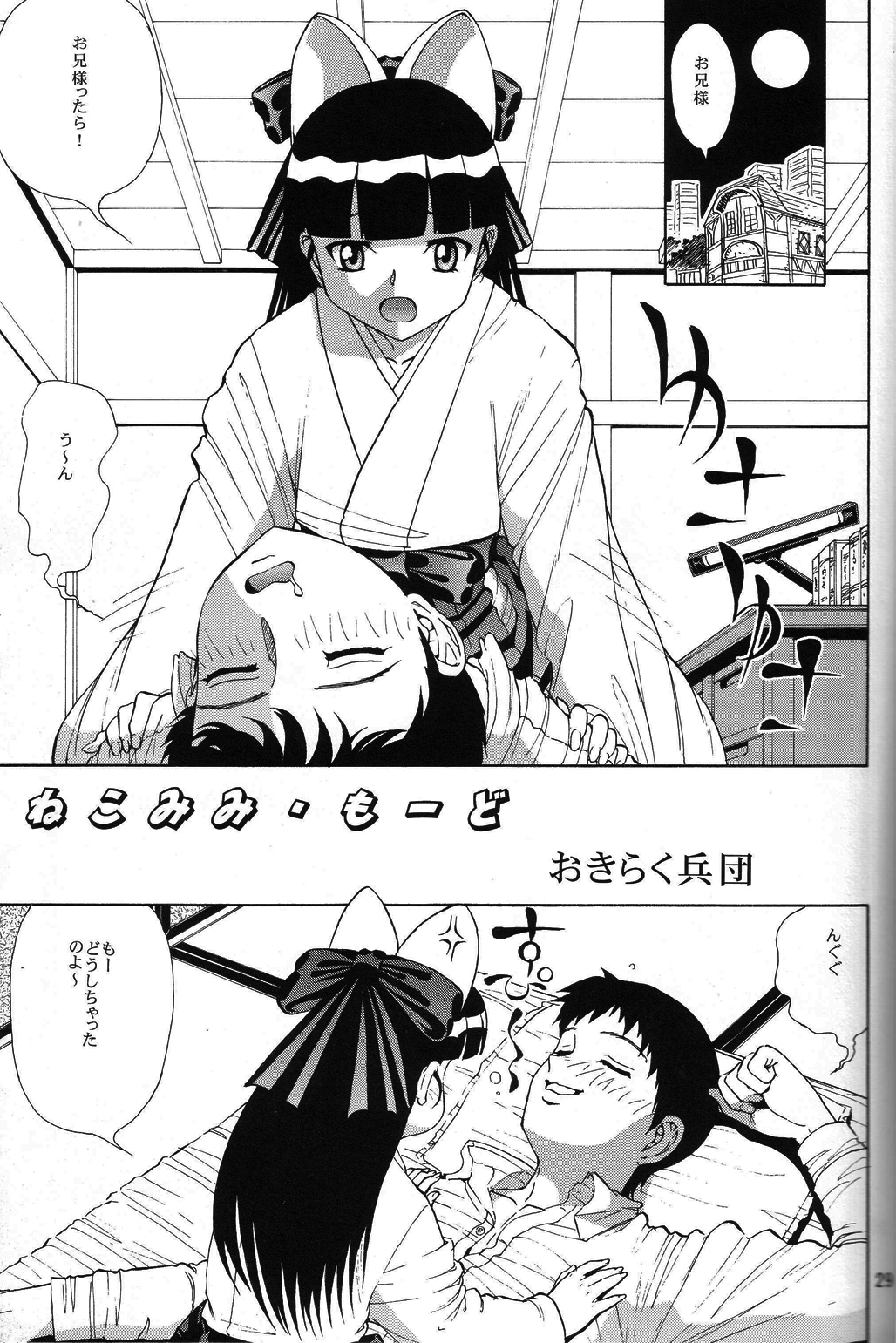 (C67)[スタジオかつ丼 (真鍋譲治, ぴすとん, おきらく兵団)] ネコミミアンソロジー恐悦至極 (よろず)