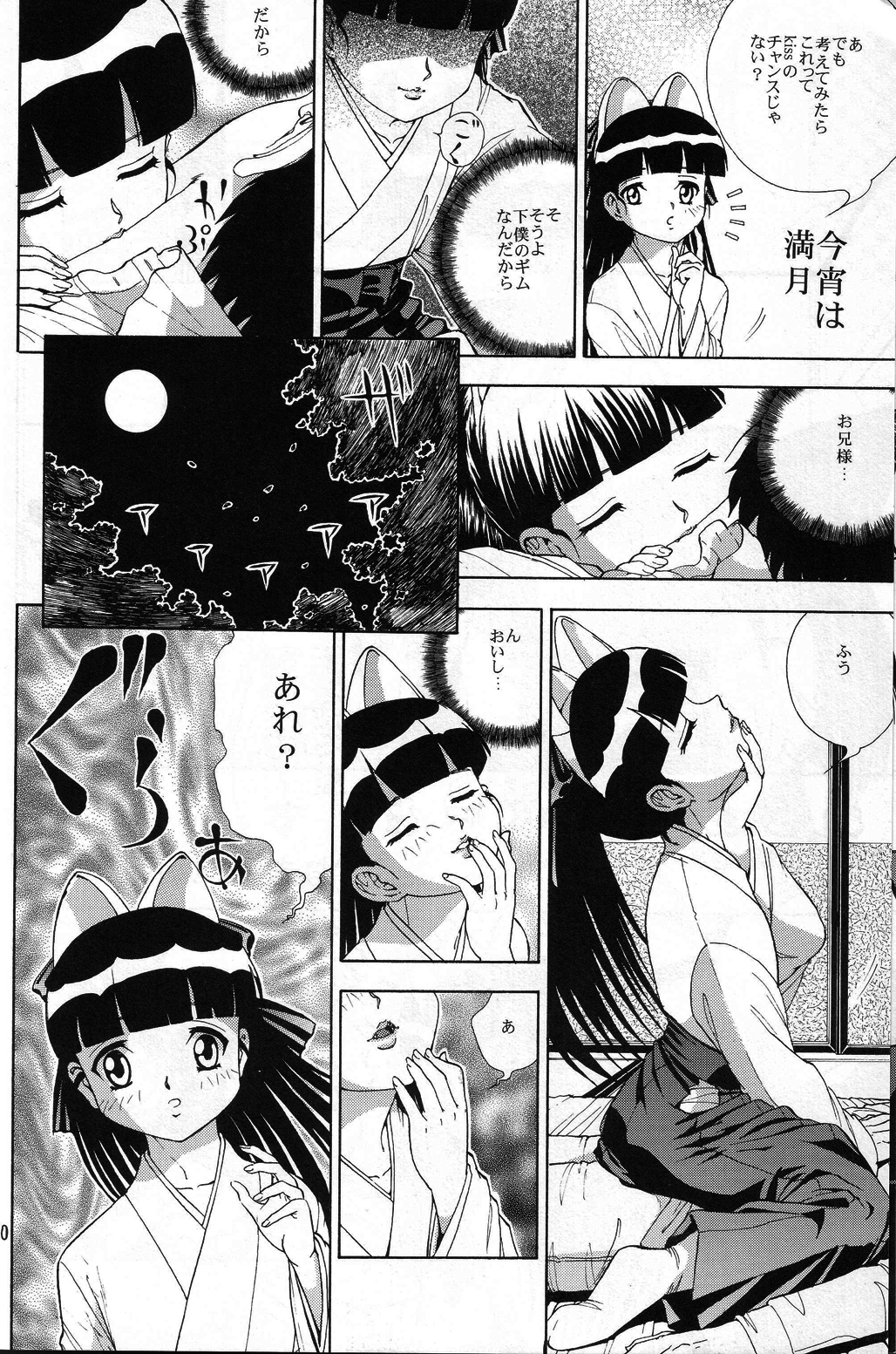 (C67)[スタジオかつ丼 (真鍋譲治, ぴすとん, おきらく兵団)] ネコミミアンソロジー恐悦至極 (よろず)