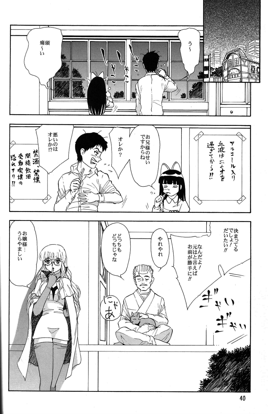 (C67)[スタジオかつ丼 (真鍋譲治, ぴすとん, おきらく兵団)] ネコミミアンソロジー恐悦至極 (よろず)