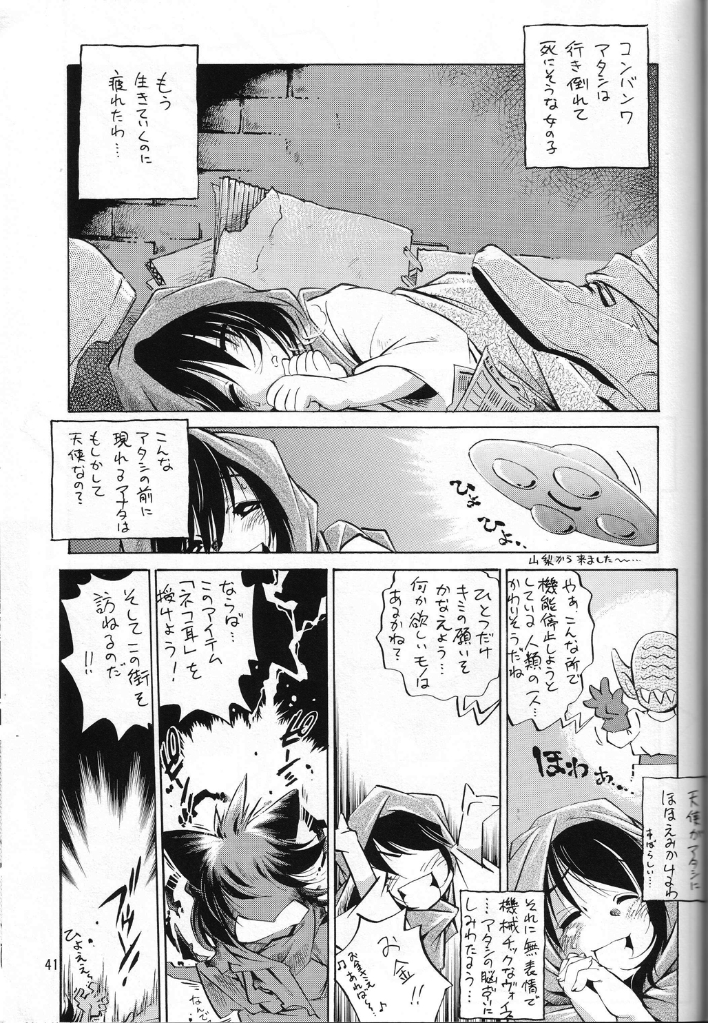 (C67)[スタジオかつ丼 (真鍋譲治, ぴすとん, おきらく兵団)] ネコミミアンソロジー恐悦至極 (よろず)