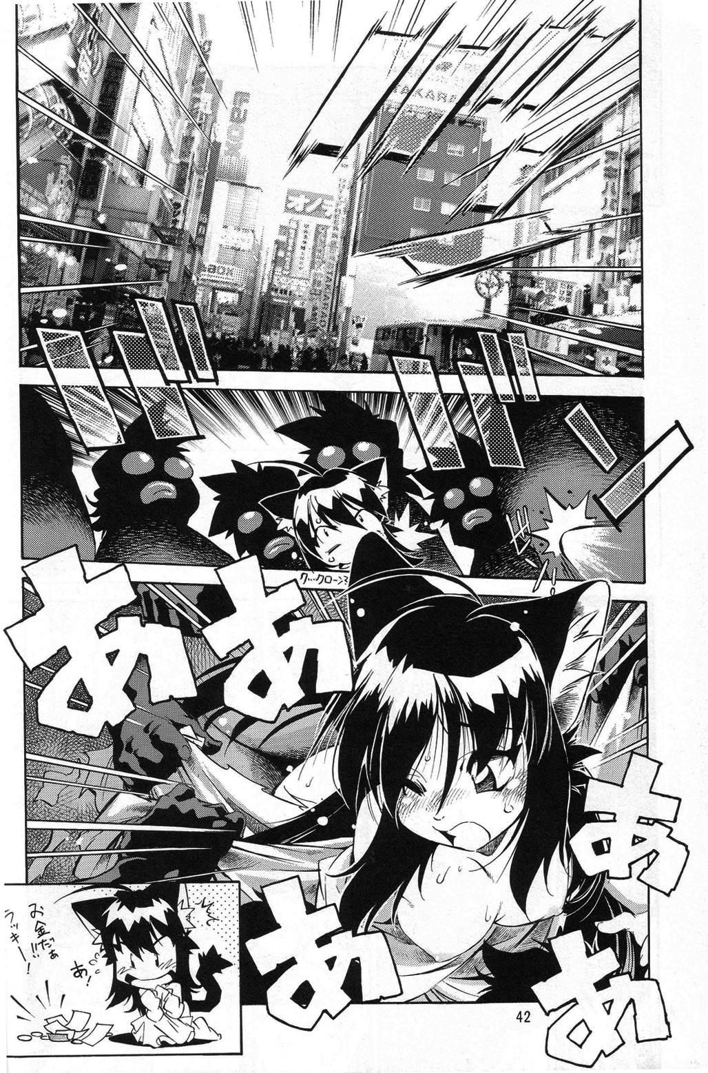 (C67)[スタジオかつ丼 (真鍋譲治, ぴすとん, おきらく兵団)] ネコミミアンソロジー恐悦至極 (よろず)