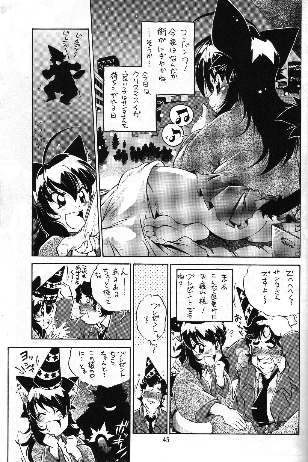 (C67)[スタジオかつ丼 (真鍋譲治, ぴすとん, おきらく兵団)] ネコミミアンソロジー恐悦至極 (よろず)