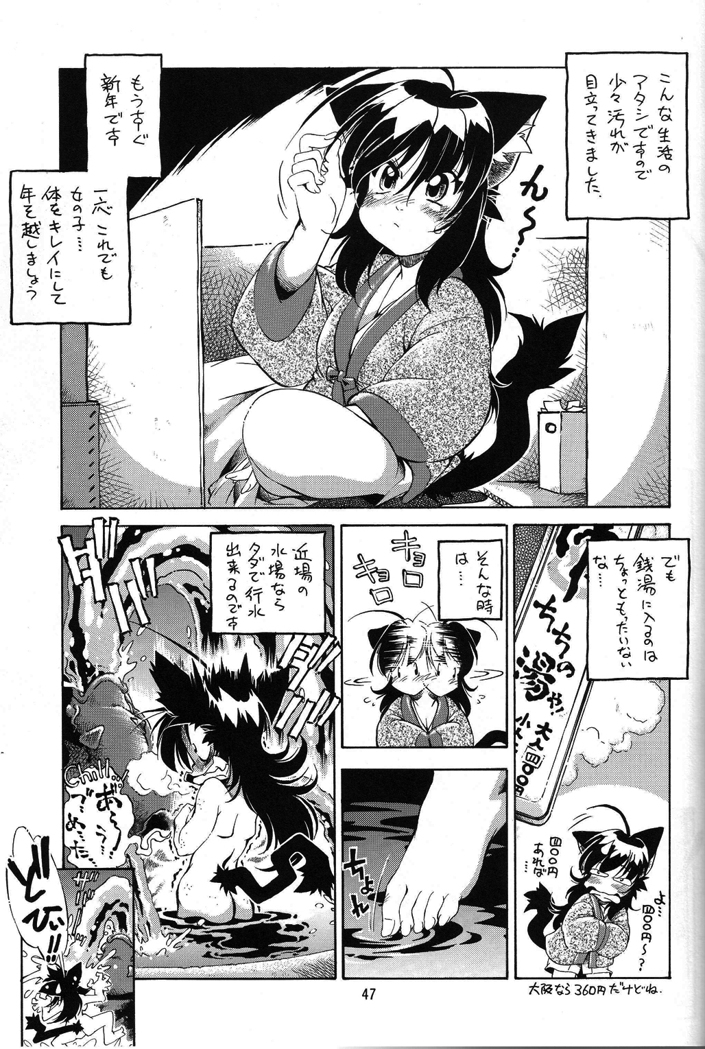 (C67)[スタジオかつ丼 (真鍋譲治, ぴすとん, おきらく兵団)] ネコミミアンソロジー恐悦至極 (よろず)