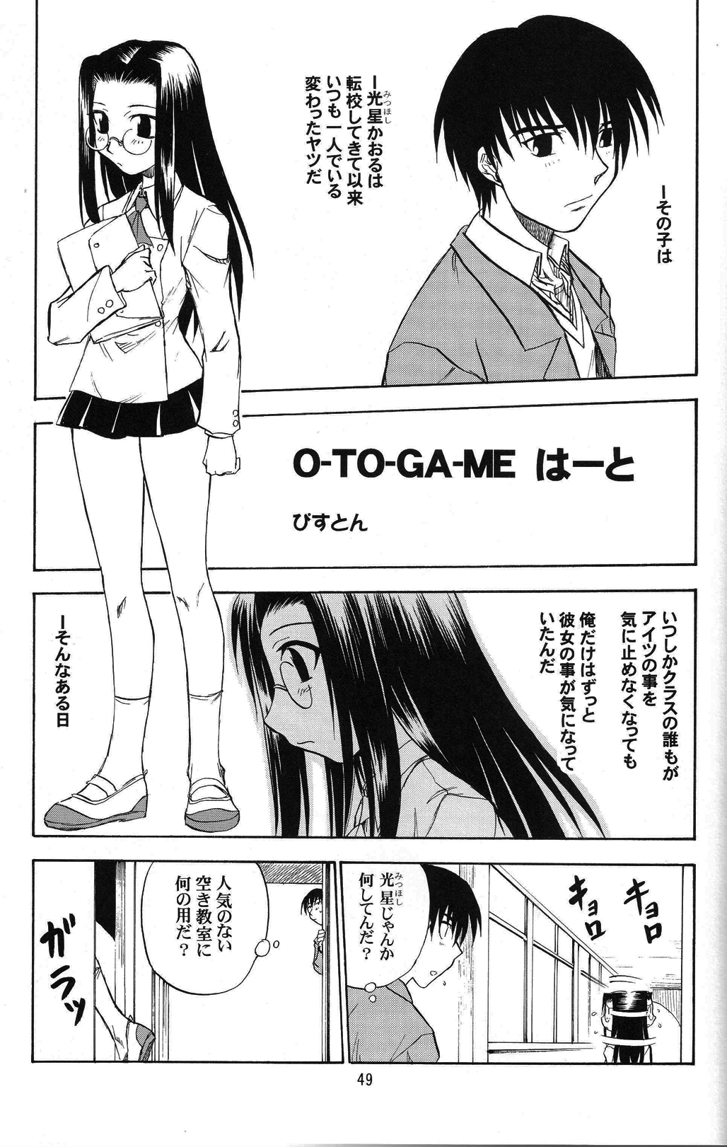 (C67)[スタジオかつ丼 (真鍋譲治, ぴすとん, おきらく兵団)] ネコミミアンソロジー恐悦至極 (よろず)