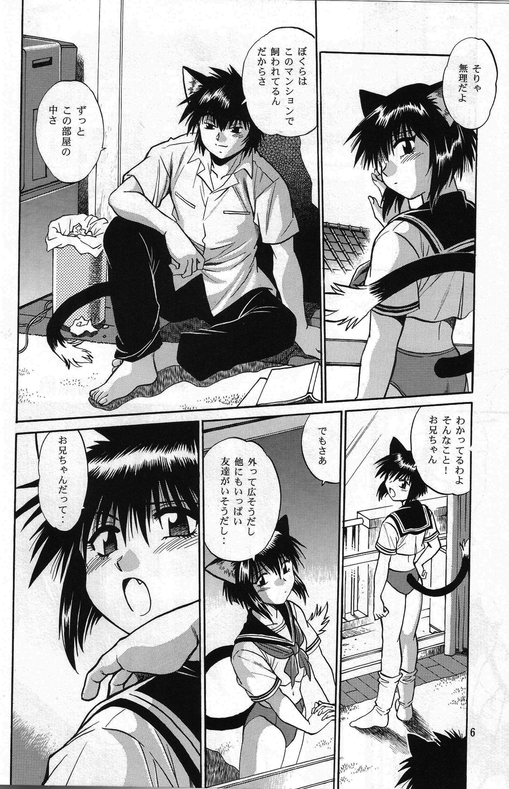 (C67)[スタジオかつ丼 (真鍋譲治, ぴすとん, おきらく兵団)] ネコミミアンソロジー恐悦至極 (よろず)