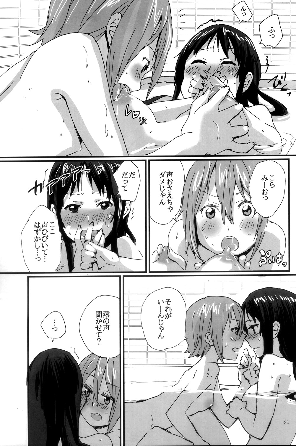 (C82) [スーパー銭湯, ザ借家 (ふくたろう, 桶)] 月刊オトナのりつみお創刊号 (けいおん!)