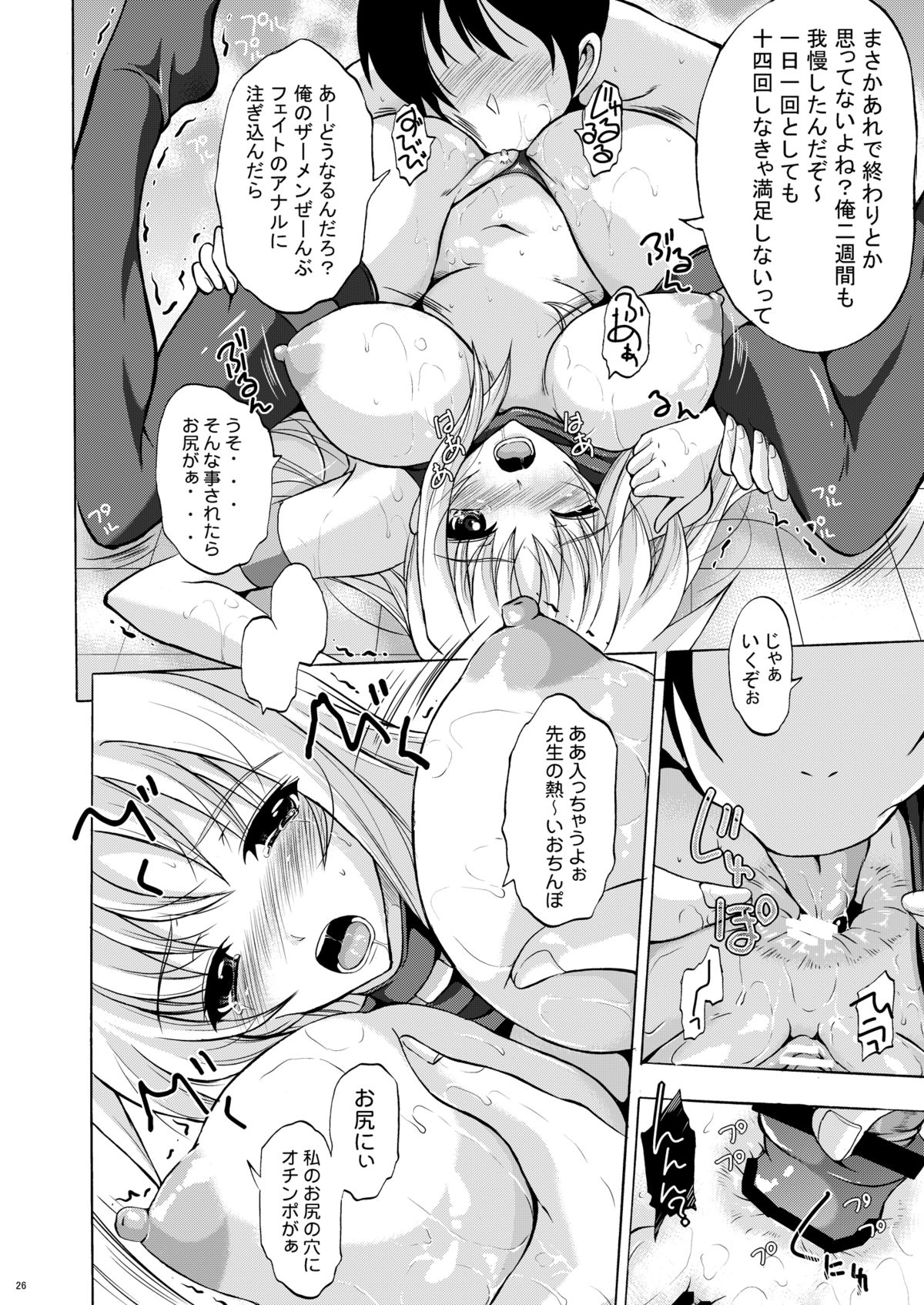 (COMIC1☆4) [リバ島 (矢島Index)] 幼妻フェイト (魔法少女リリカルなのは) [DL版]