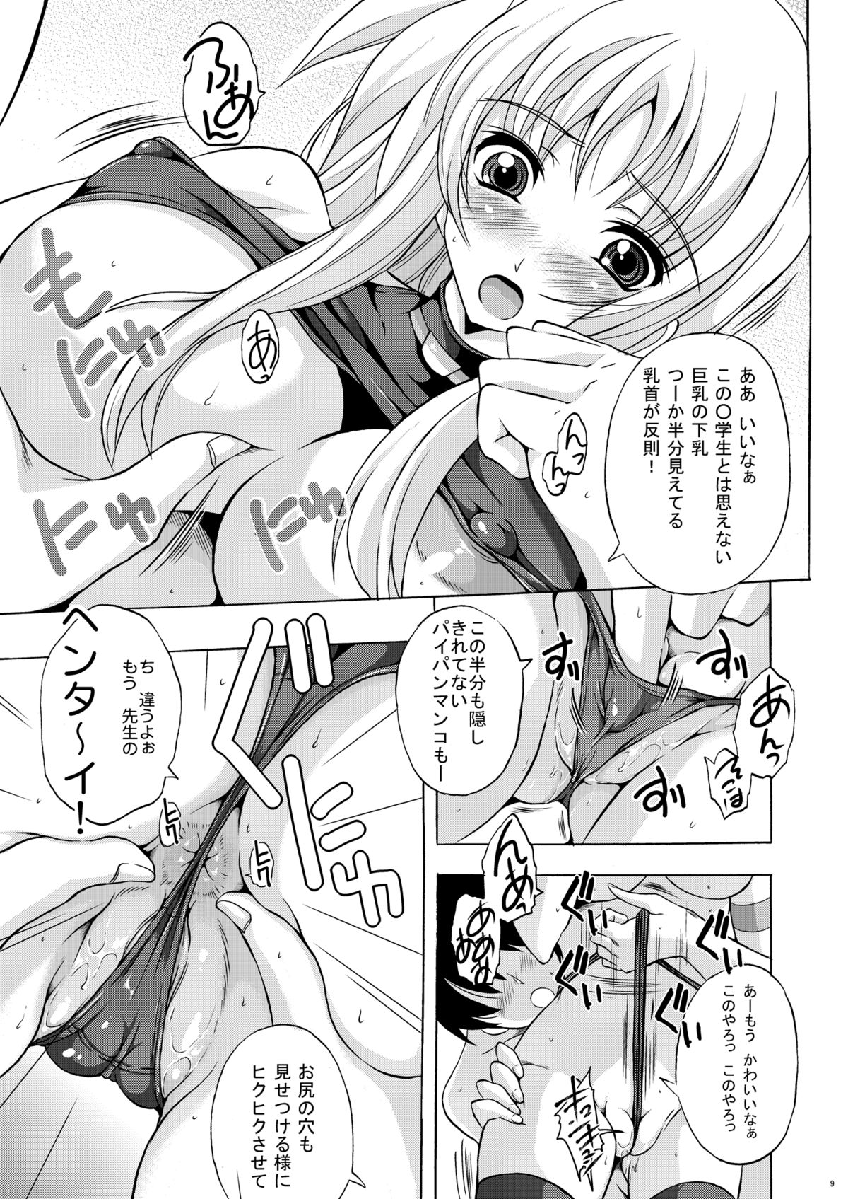 (COMIC1☆4) [リバ島 (矢島Index)] 幼妻フェイト (魔法少女リリカルなのは) [DL版]