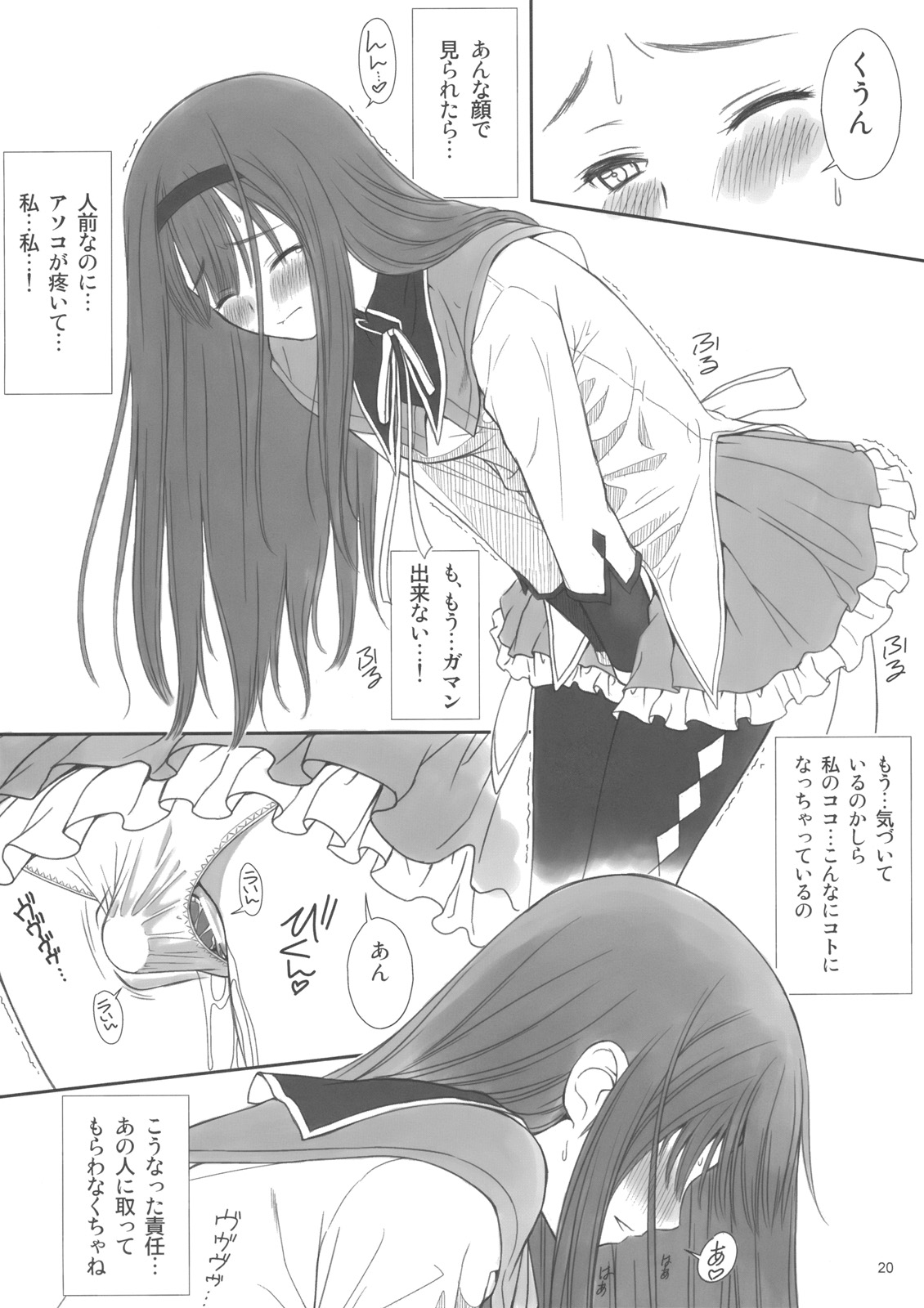 (C82) [T2 ART WORKS (Tony)] 黎子さんと真夜ちゃんの事を想っていたらムラムラしてきたのでえろ本にしてみたよ。 (フォルト！！) [無修正]