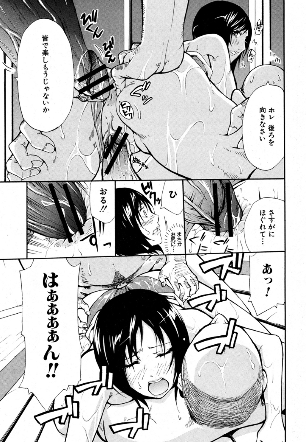 [ブラザーピエロ] jkソープ in 社長宅 (COMIC 真激 2012年09月号)