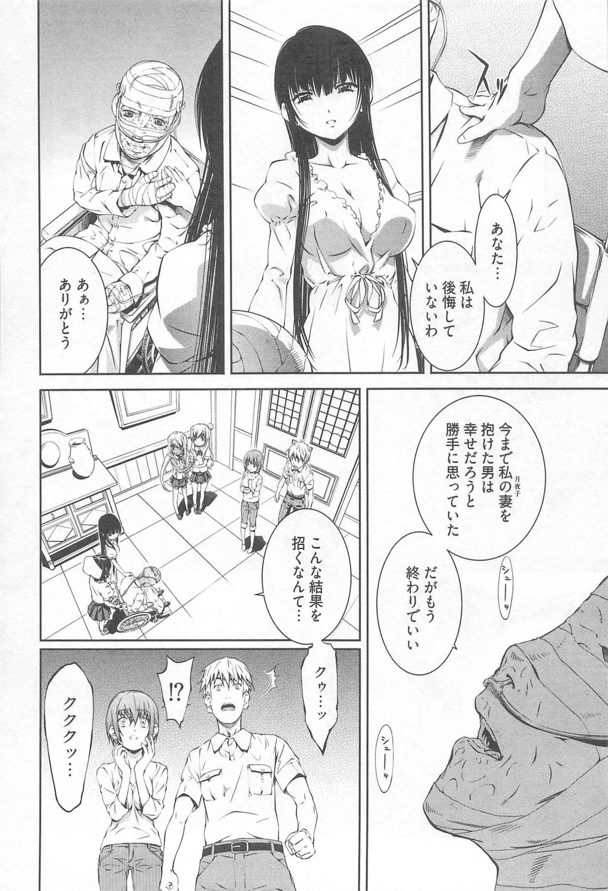 [中村卯月] 薔薇西洋館 第02巻 [2012-02-24]