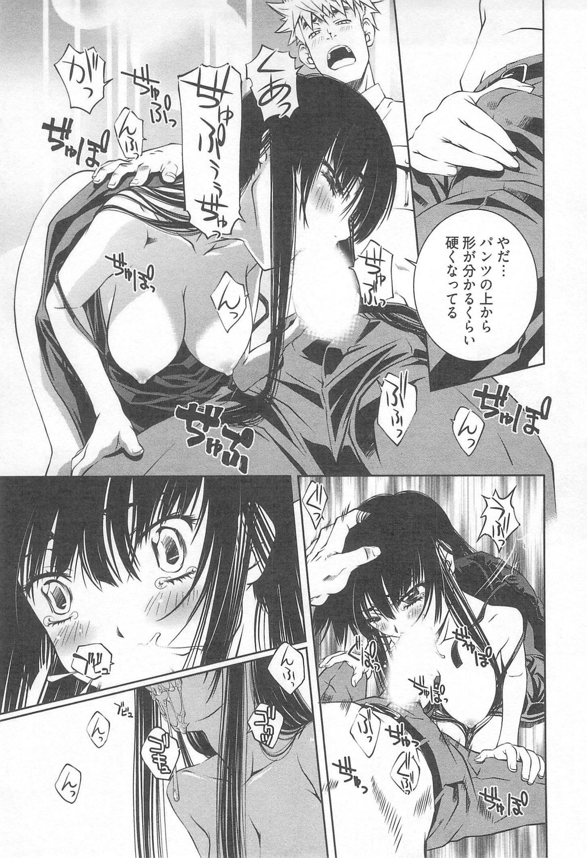 [中村卯月] 薔薇西洋館 第02巻 [2012-02-24]