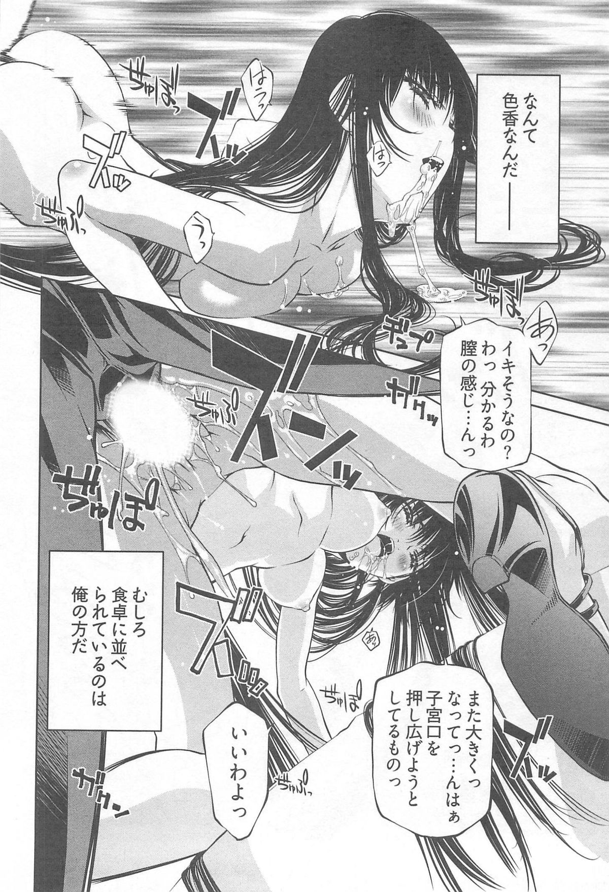 [中村卯月] 薔薇西洋館 第02巻 [2012-02-24]