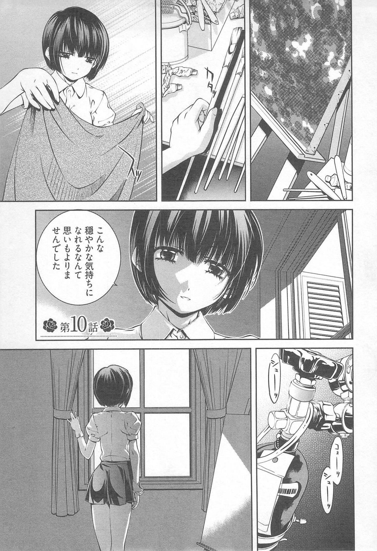 [中村卯月] 薔薇西洋館 第02巻 [2012-02-24]