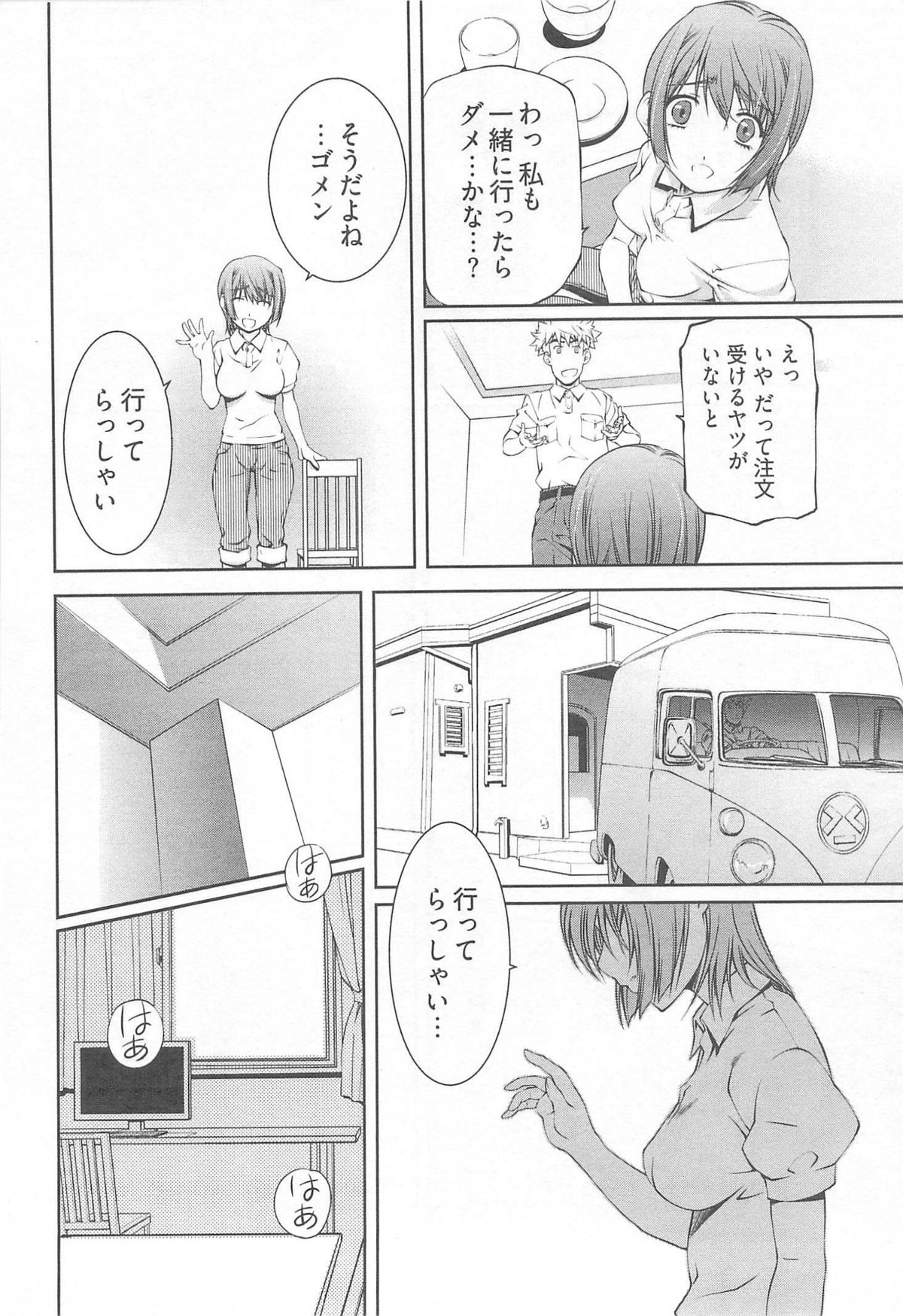 [中村卯月] 薔薇西洋館 第02巻 [2012-02-24]