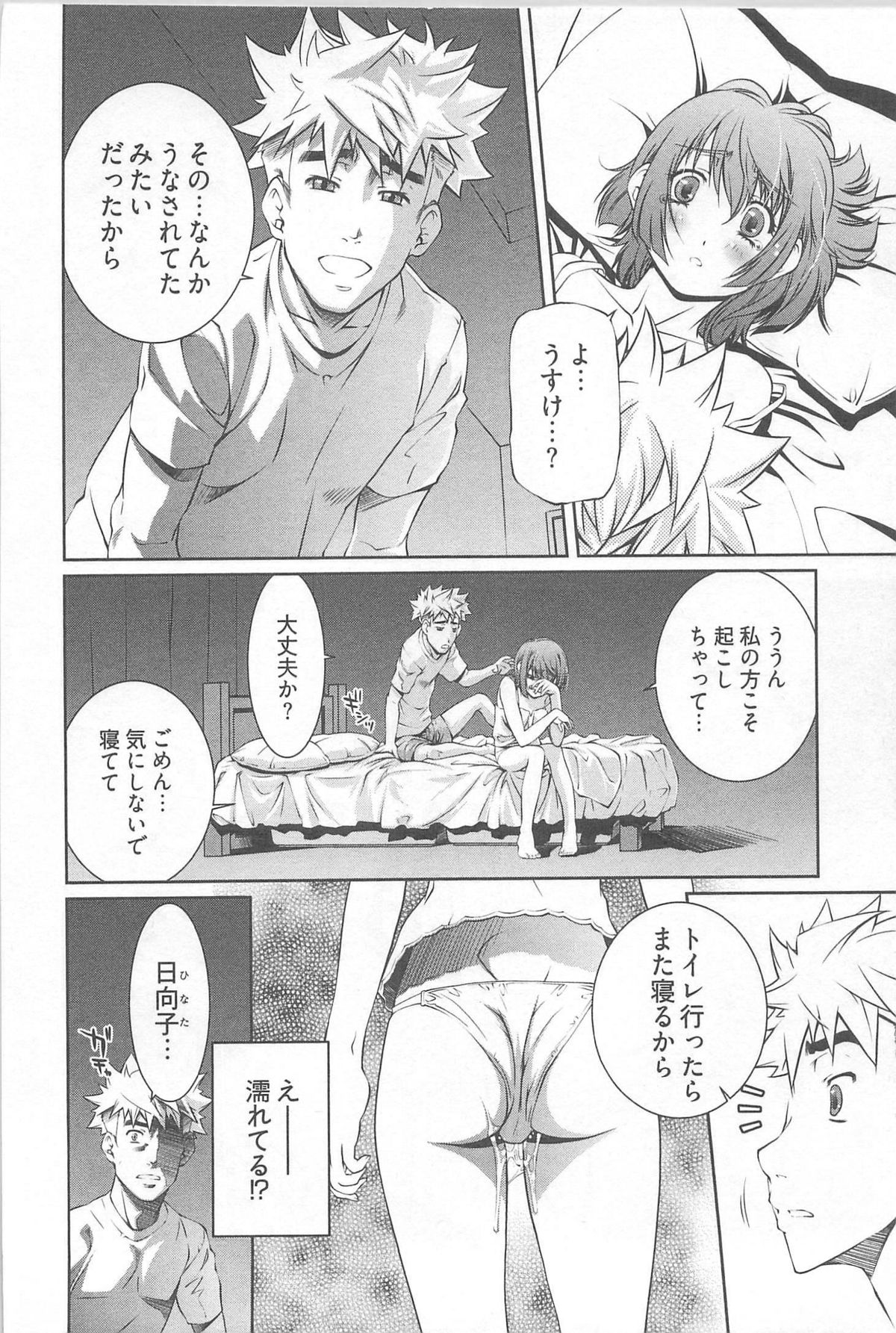 [中村卯月] 薔薇西洋館 第02巻 [2012-02-24]