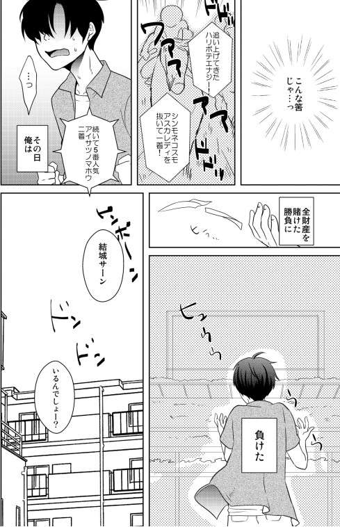 [立川立夏] AVないゲーム絶対に○○してはいけまセン！（1）