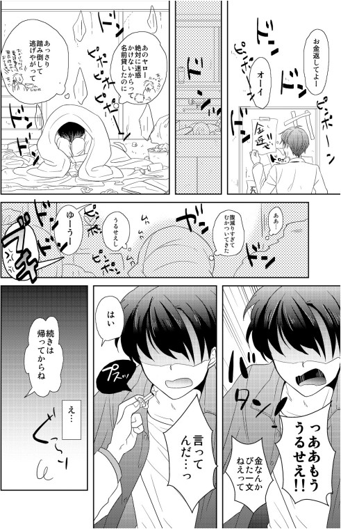 [立川立夏] AVないゲーム絶対に○○してはいけまセン！（1）