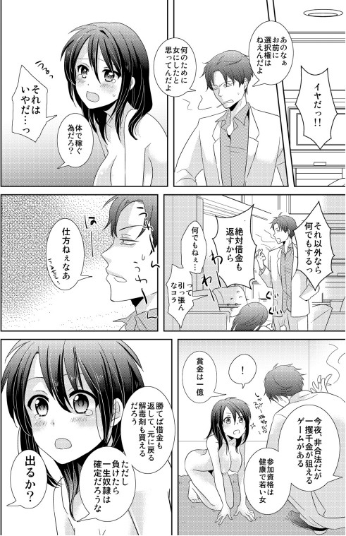 [立川立夏] AVないゲーム絶対に○○してはいけまセン！（1）