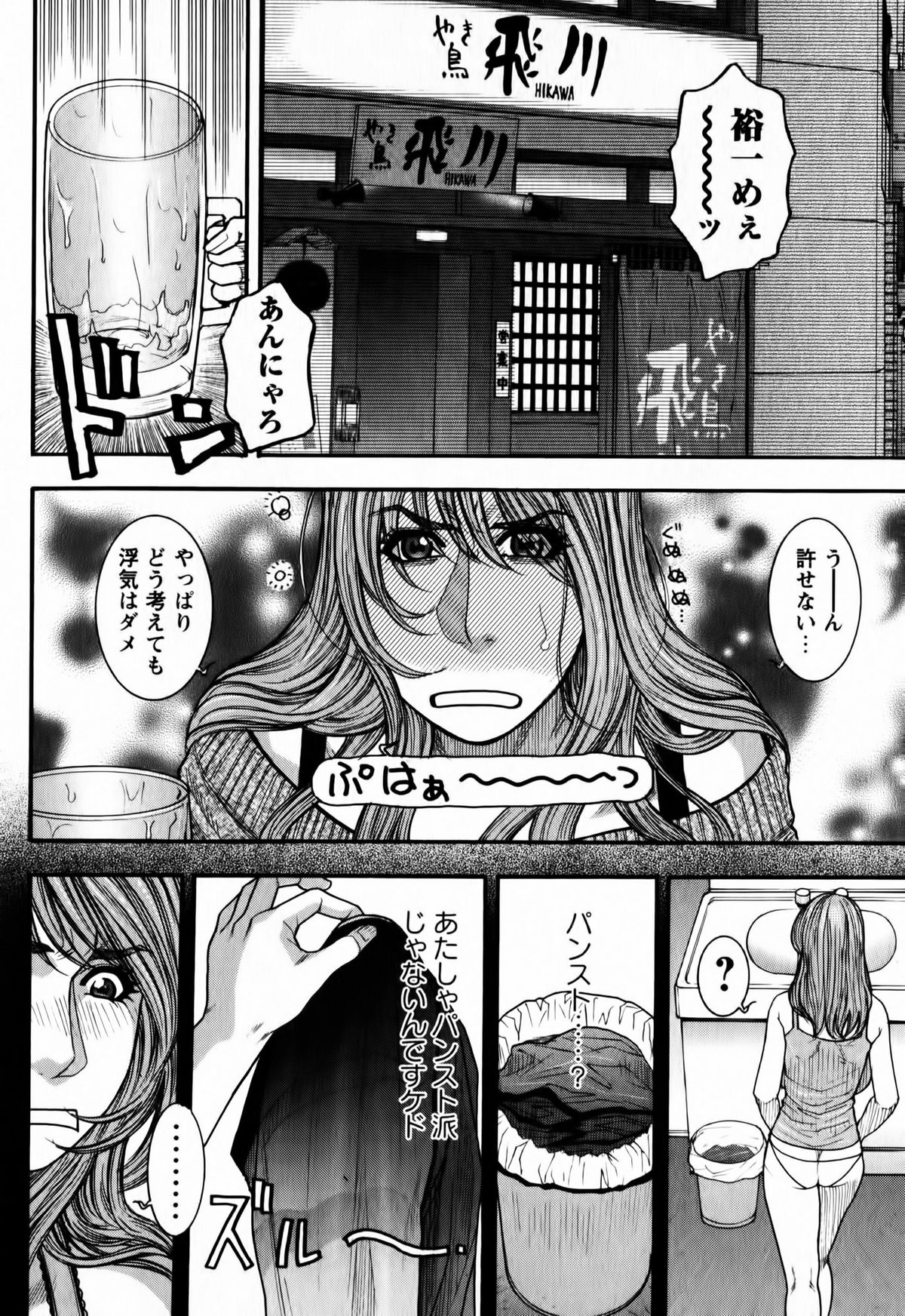 [琴吹かづき] 会長の秘蜜日記 ♡