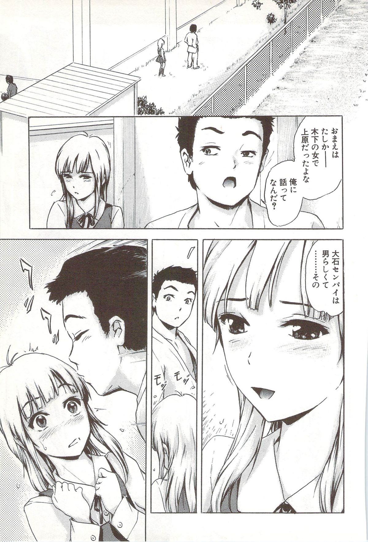 [一ノ瀬つづき] ご～かん娘