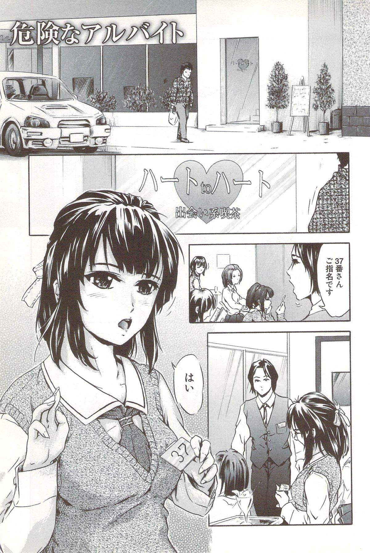 [一ノ瀬つづき] ご～かん娘