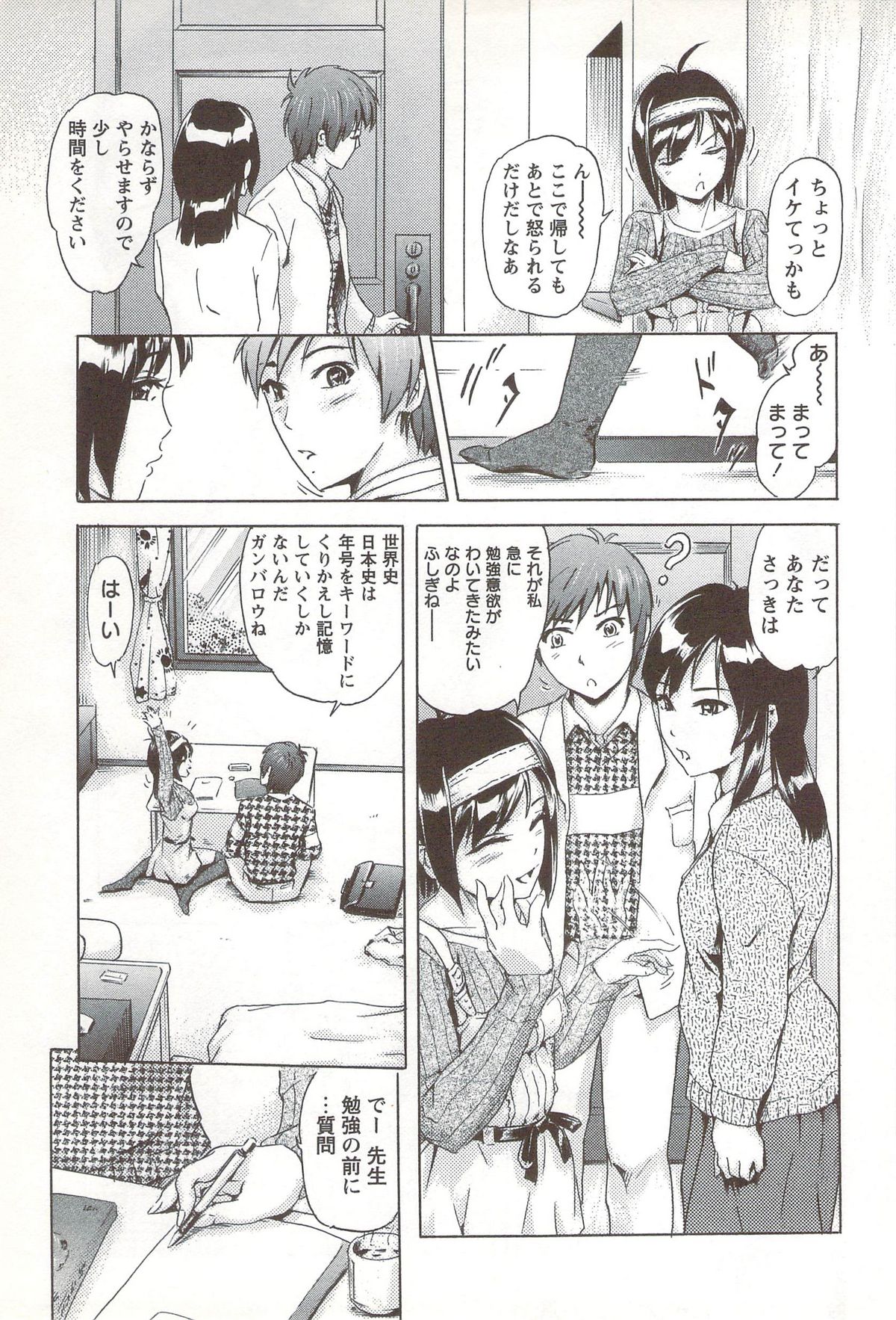 [一ノ瀬つづき] ご～かん娘