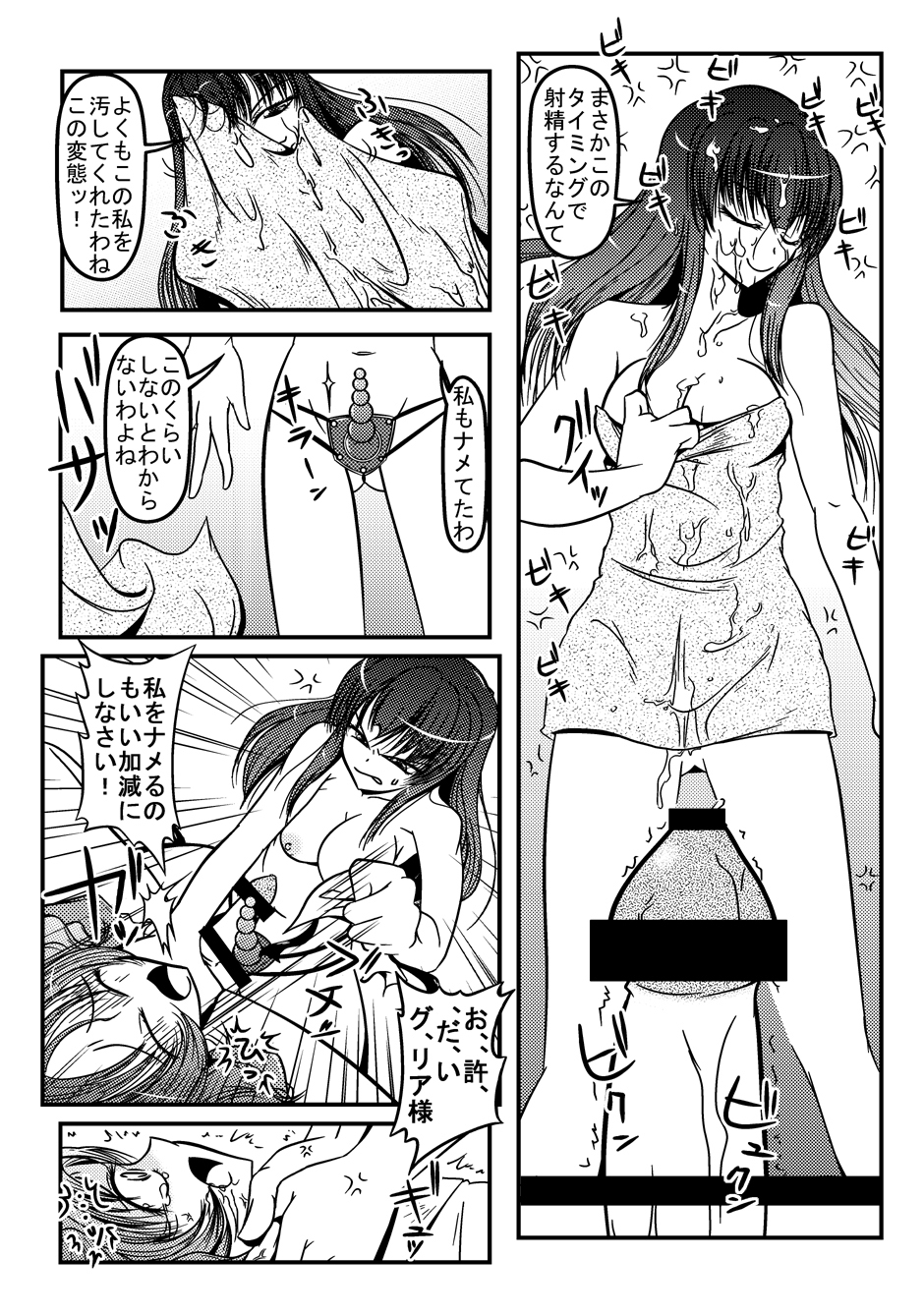 [真道会] 男嫌いなお嬢様