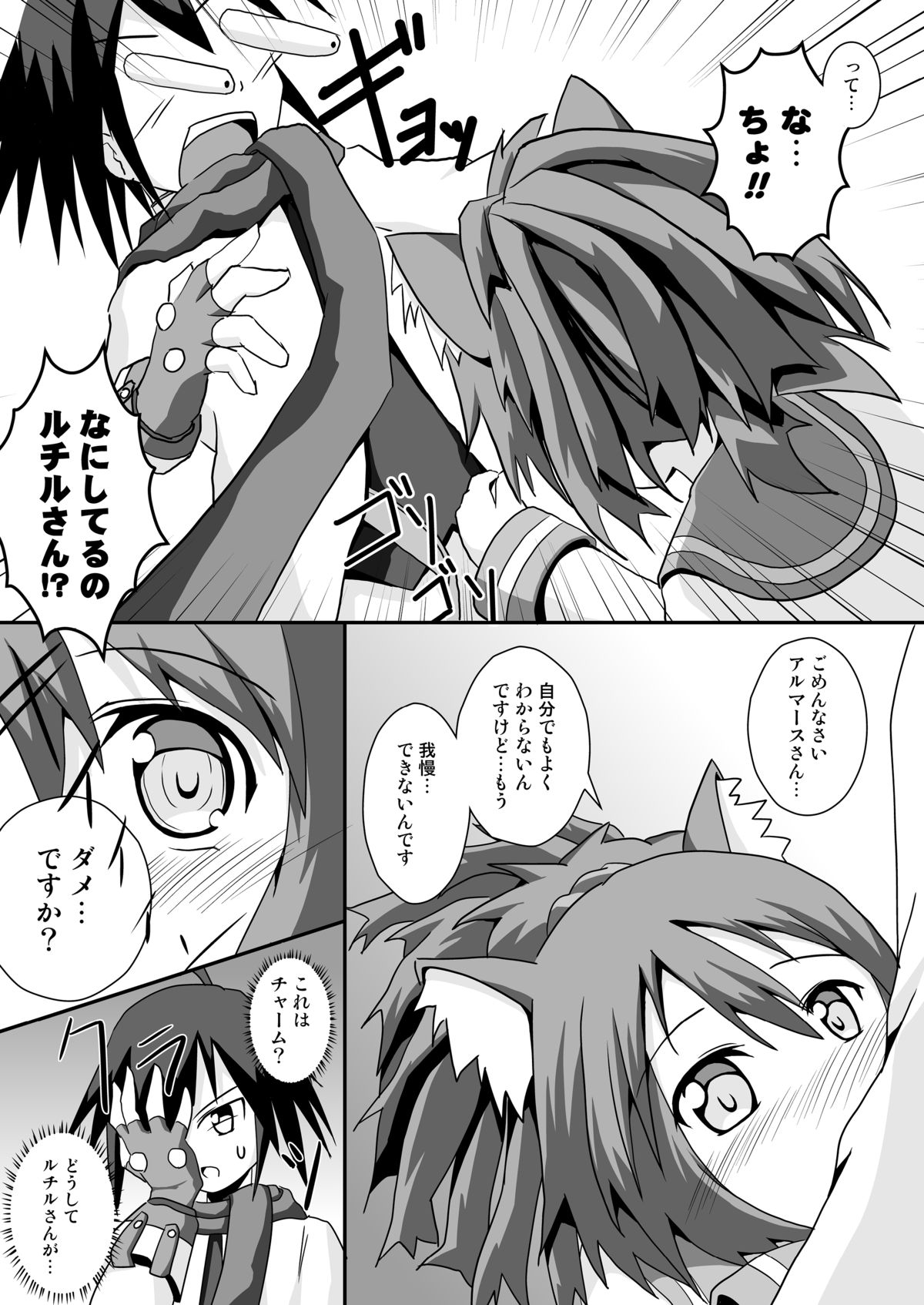 [S.N.L] 猫娘とマタタビ汁