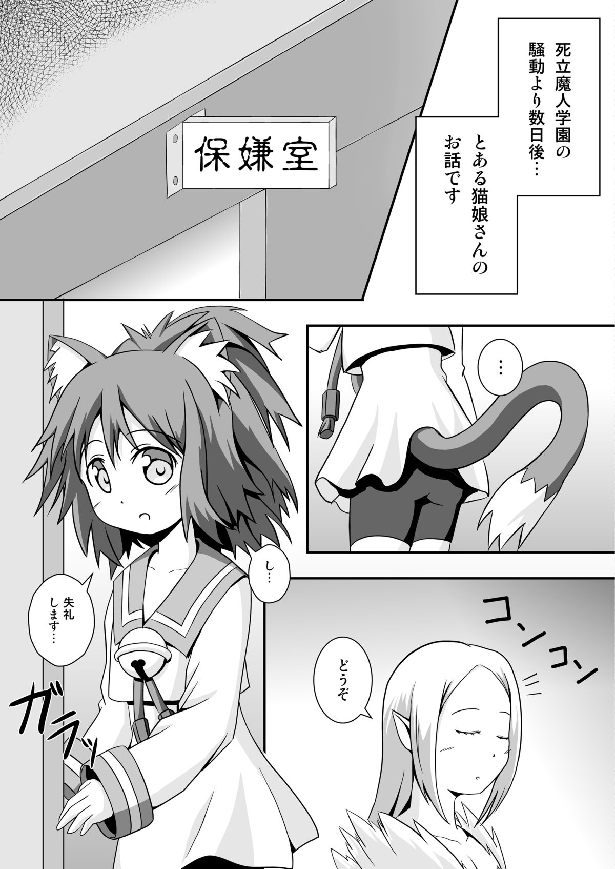 [S.N.L] 猫娘とマタタビ汁