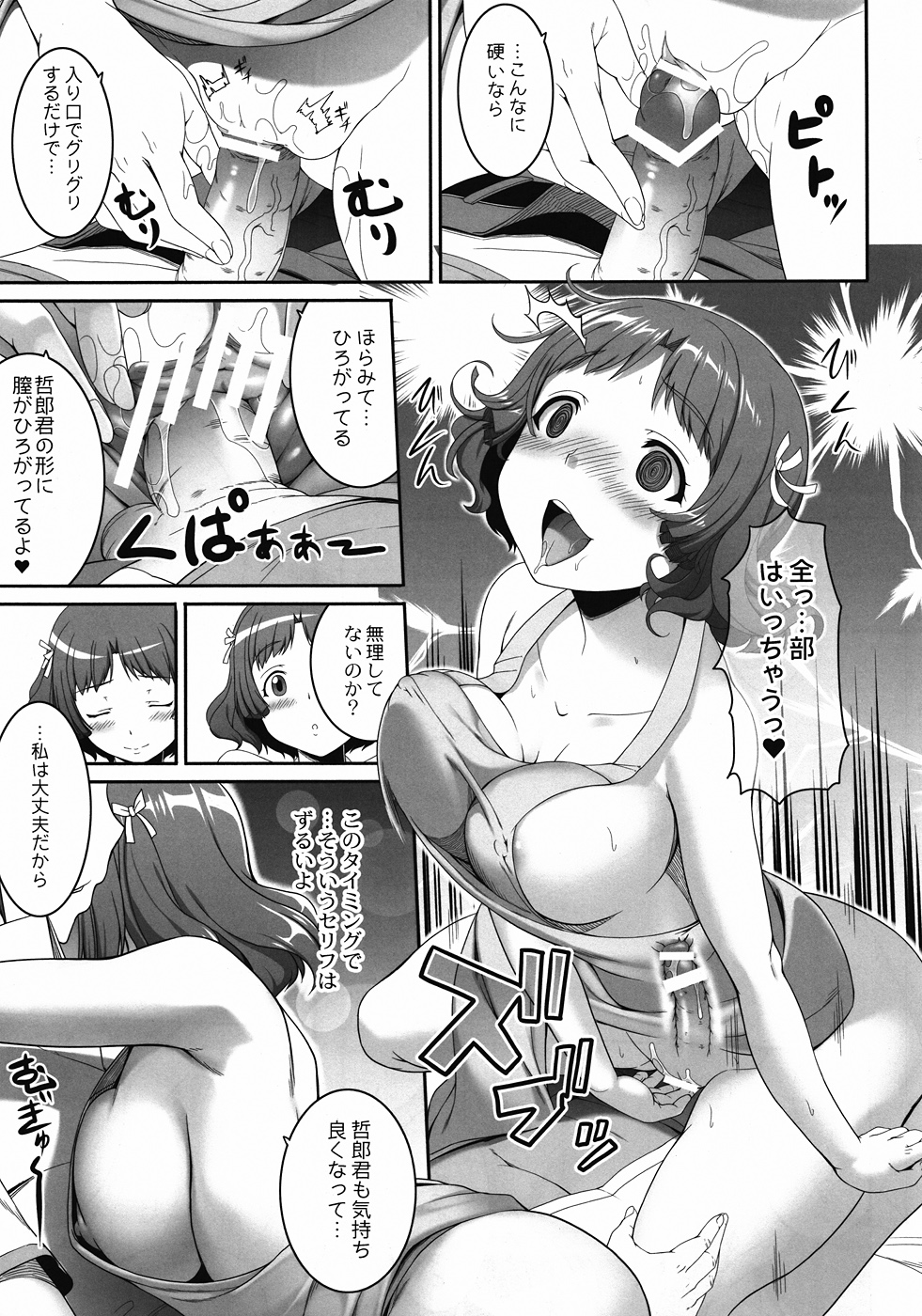 (C82) [木鈴亭 (木鈴カケル、コウリ)] この夏から私だけを愛して! (あの夏で待ってる)