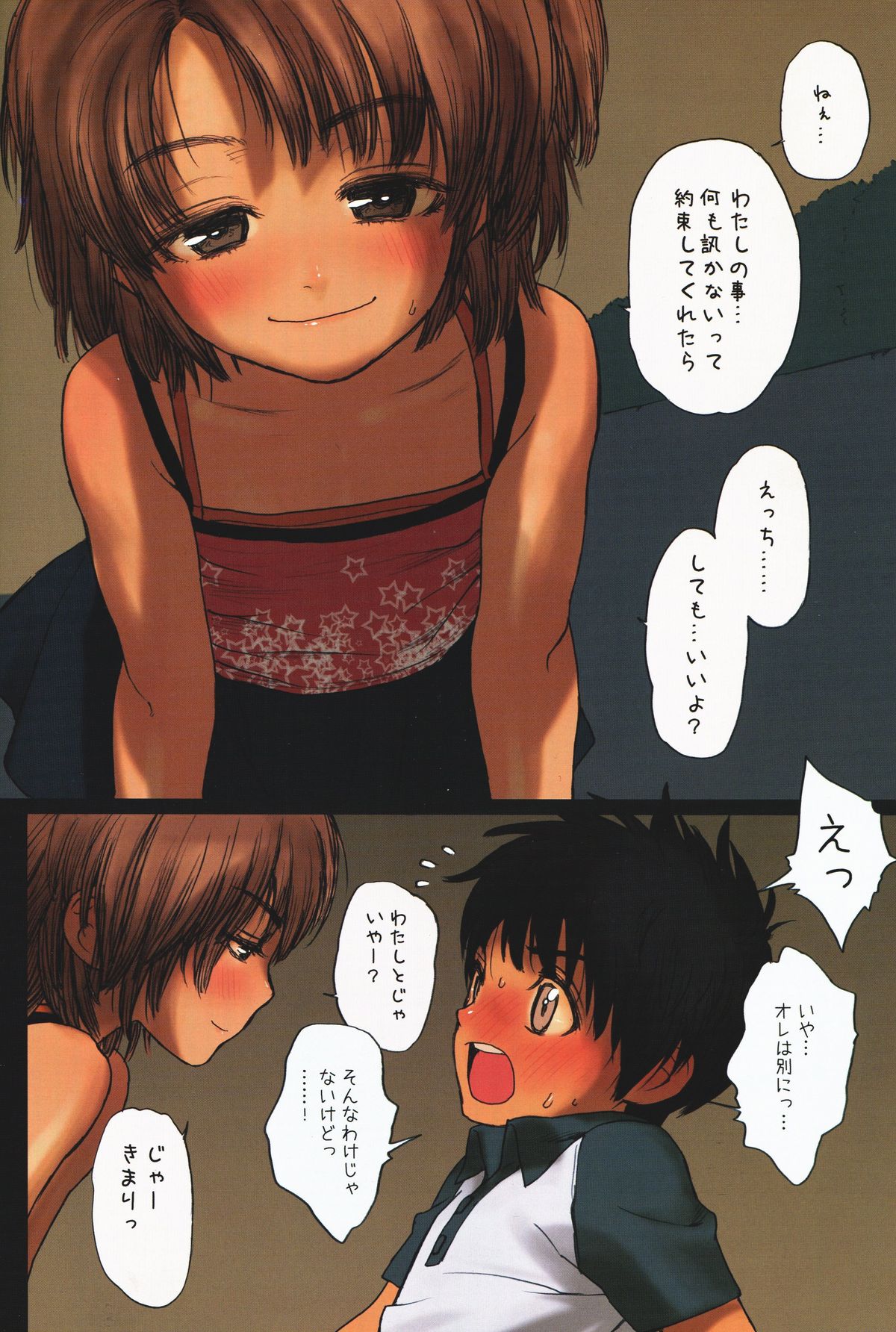 (COMIC1☆3) [Mieow (らする)] Lolicon Special 5