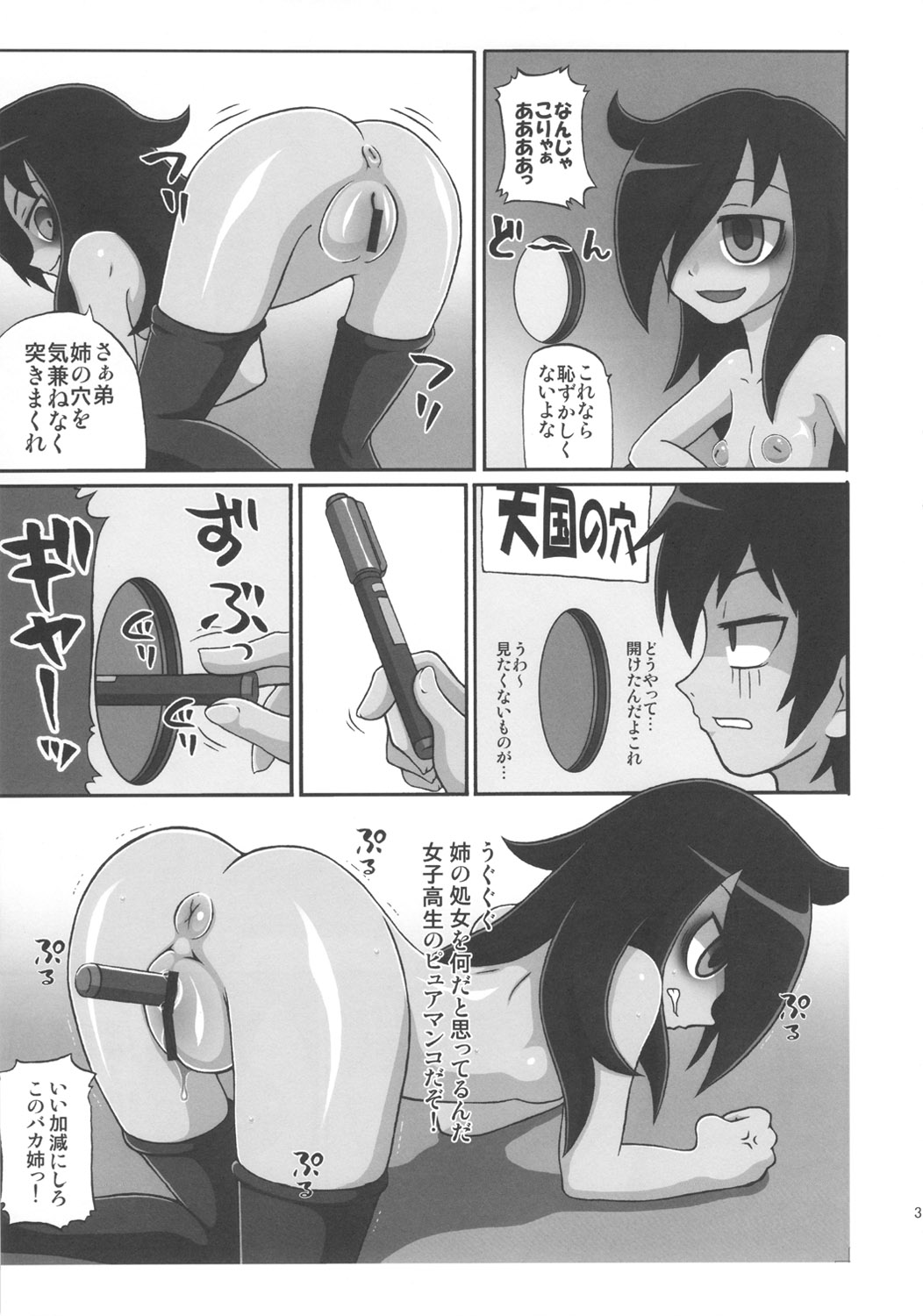 (C82) [革命政府広報室 (ラヂヲヘッド, 夕餉, すたーきー)] 私がセックスできないのはどう考えてもコイツが悪い! (私がモテないのはどう考えてもお前らが悪い!)
