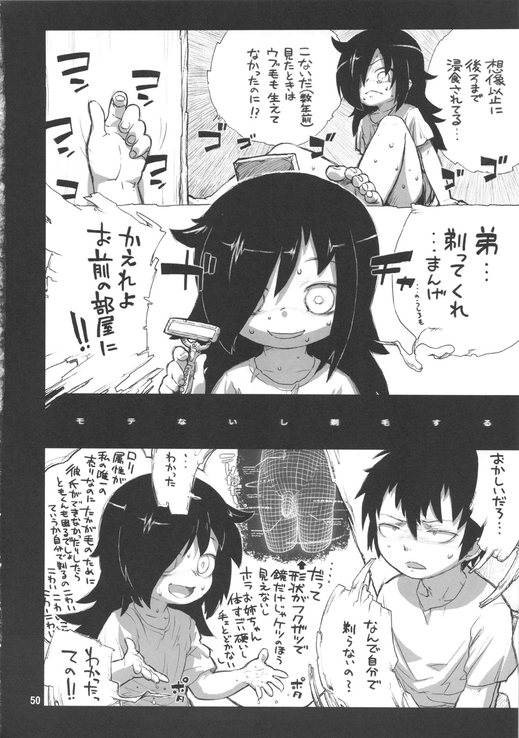 (C82) [革命政府広報室 (ラヂヲヘッド, 夕餉, すたーきー)] 私がセックスできないのはどう考えてもコイツが悪い! (私がモテないのはどう考えてもお前らが悪い!)