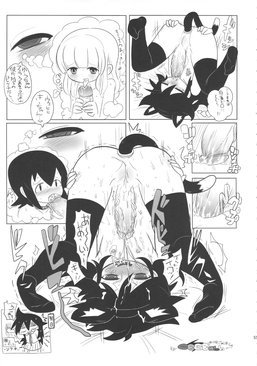 (C82) [革命政府広報室 (ラヂヲヘッド, 夕餉, すたーきー)] 私がセックスできないのはどう考えてもコイツが悪い! (私がモテないのはどう考えてもお前らが悪い!)