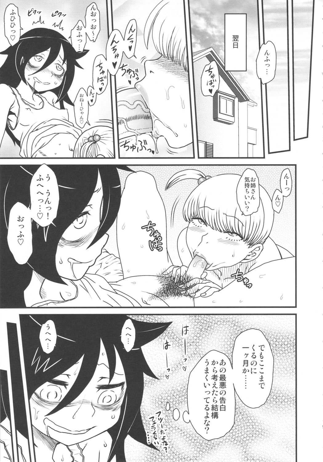 (C82) [革命政府広報室 (ラヂヲヘッド, 夕餉, すたーきー)] 私がセックスできないのはどう考えてもコイツが悪い! (私がモテないのはどう考えてもお前らが悪い!)