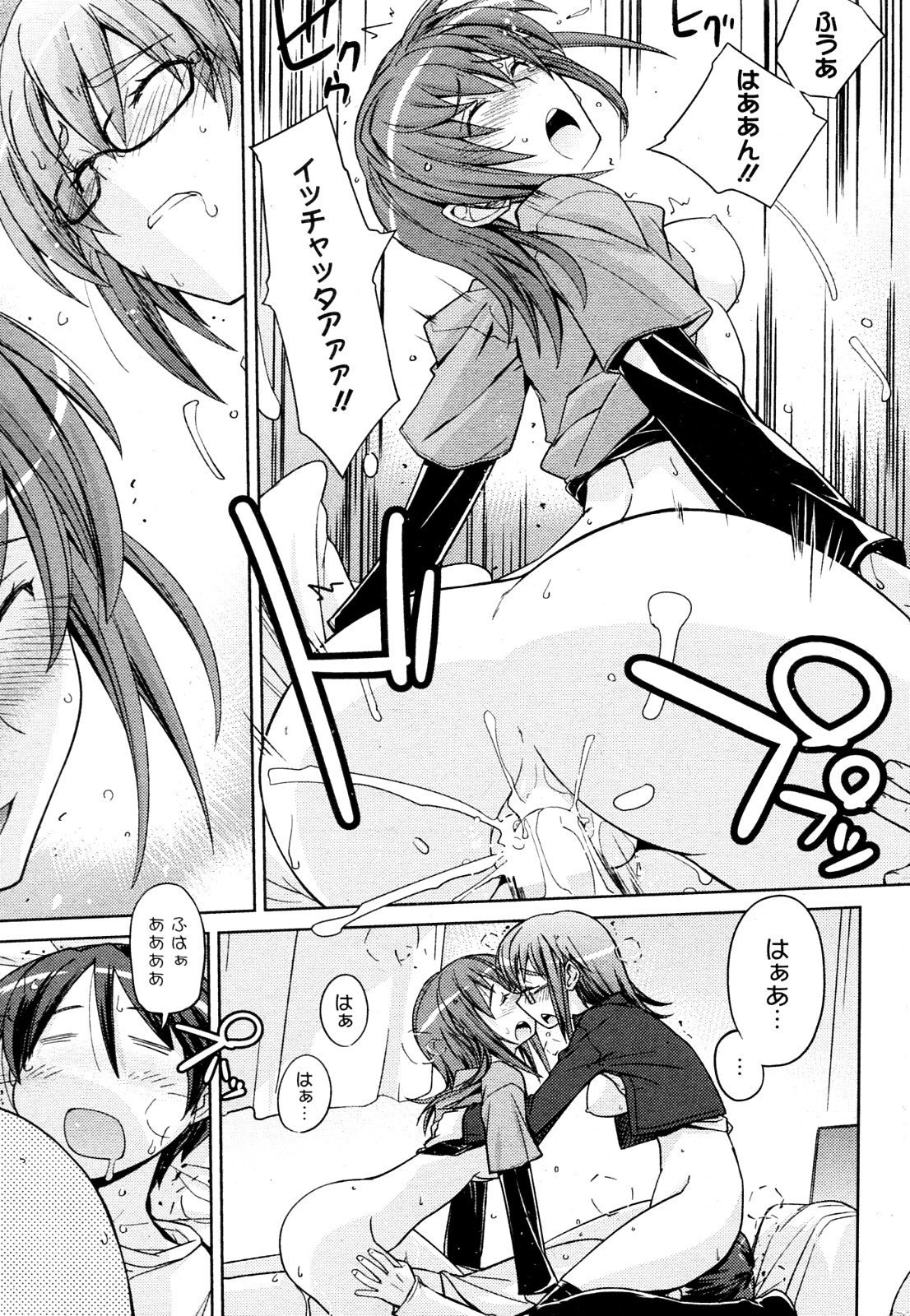 [うみうし] 双子と遊ぼう (漫画ばんがいち 2012年06月号)