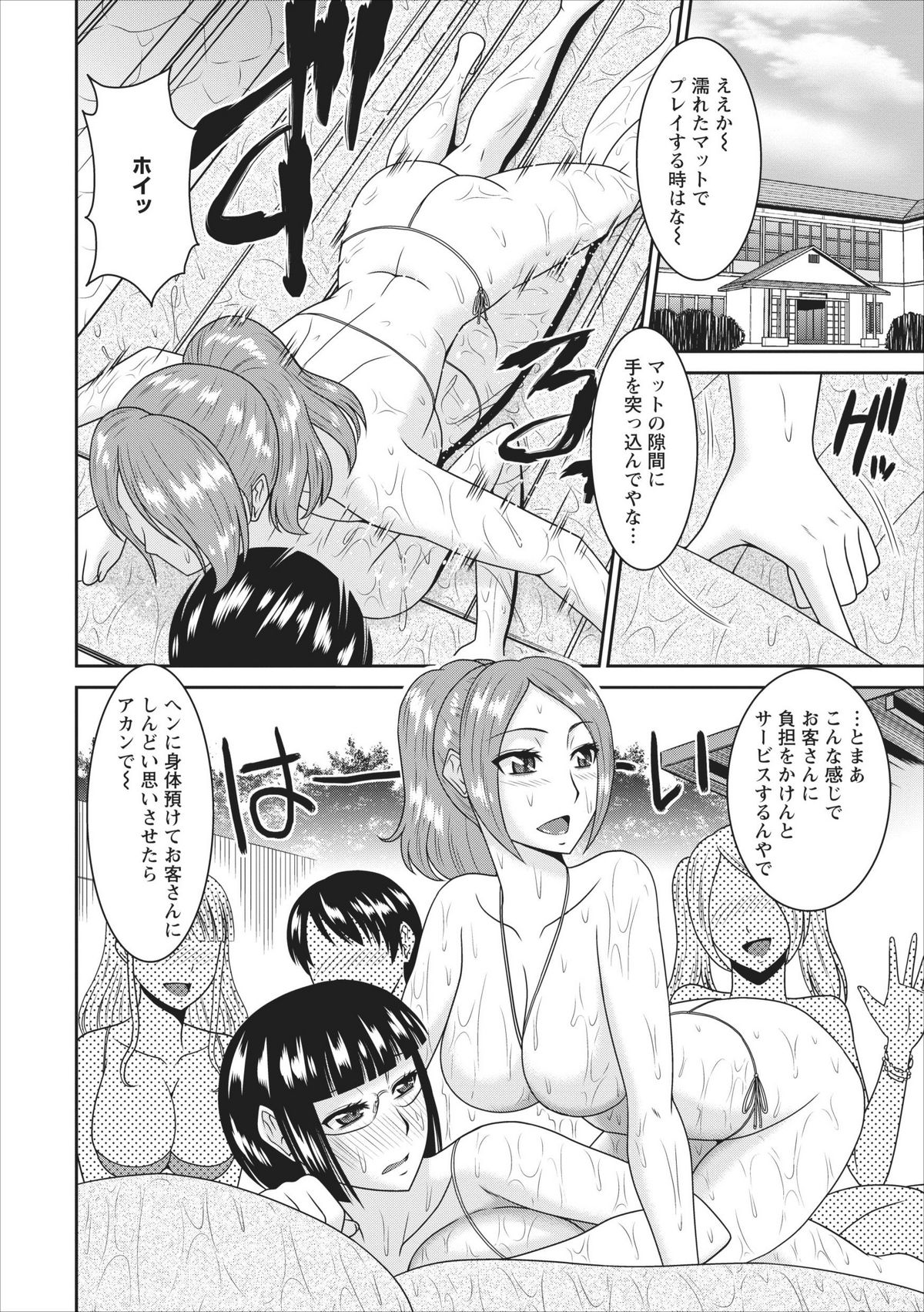 【畠山とや】いびなゆけむり-阿波の国旅館ch.2