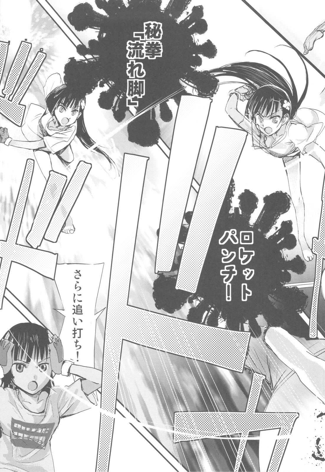(C82) [甲冑娘 (よろず)] 屍女 (黄昏乙女×アムネジア, さんかれあ, パルテナの鏡)