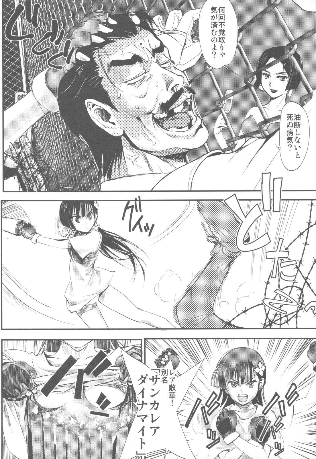 (C82) [甲冑娘 (よろず)] 屍女 (黄昏乙女×アムネジア, さんかれあ, パルテナの鏡)