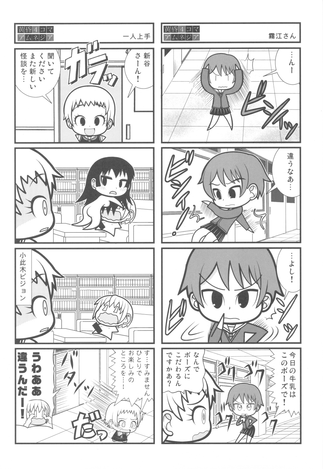 (C82) [甲冑娘 (よろず)] 屍女 (黄昏乙女×アムネジア, さんかれあ, パルテナの鏡)