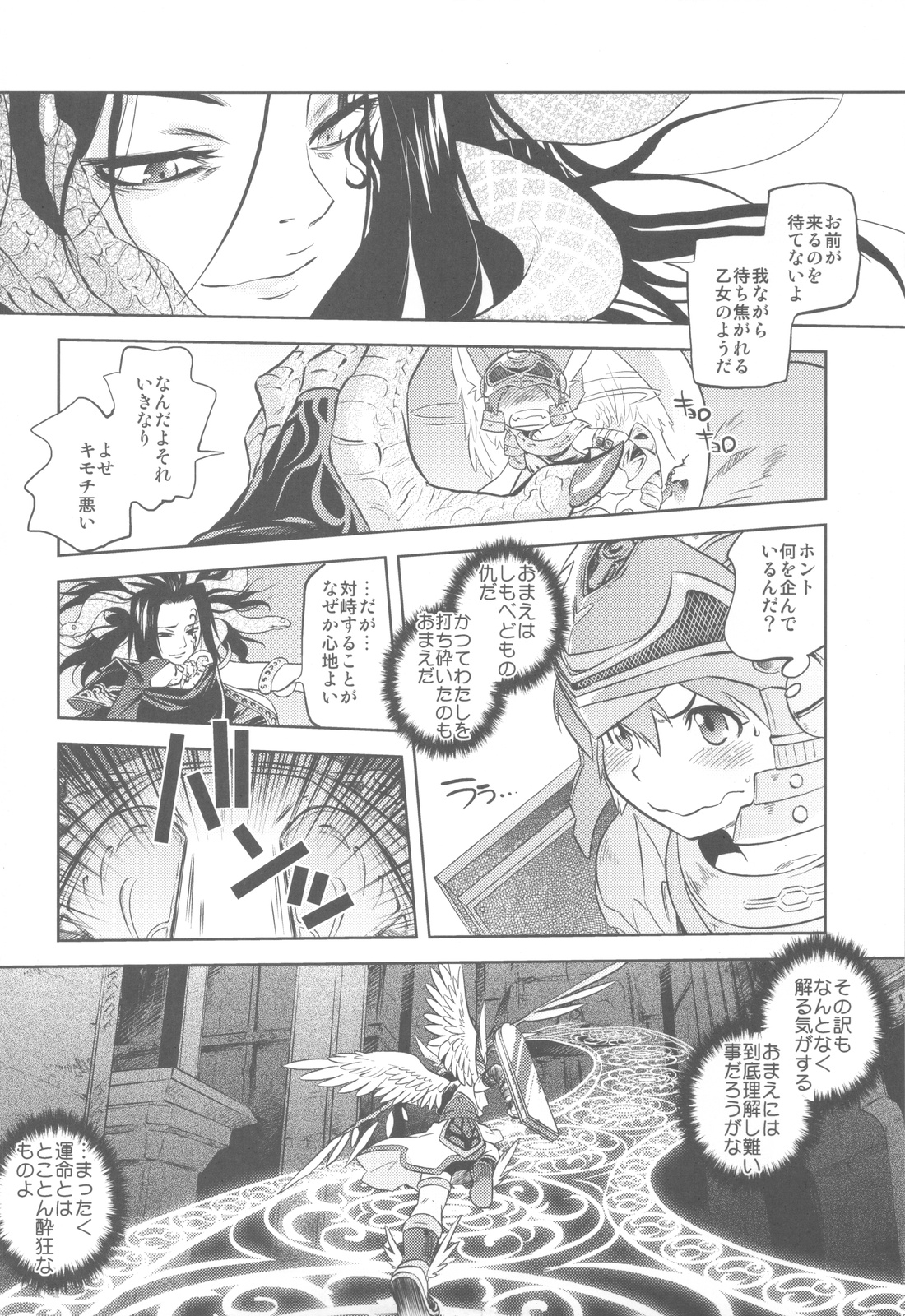(C82) [甲冑娘 (よろず)] 屍女 (黄昏乙女×アムネジア, さんかれあ, パルテナの鏡)