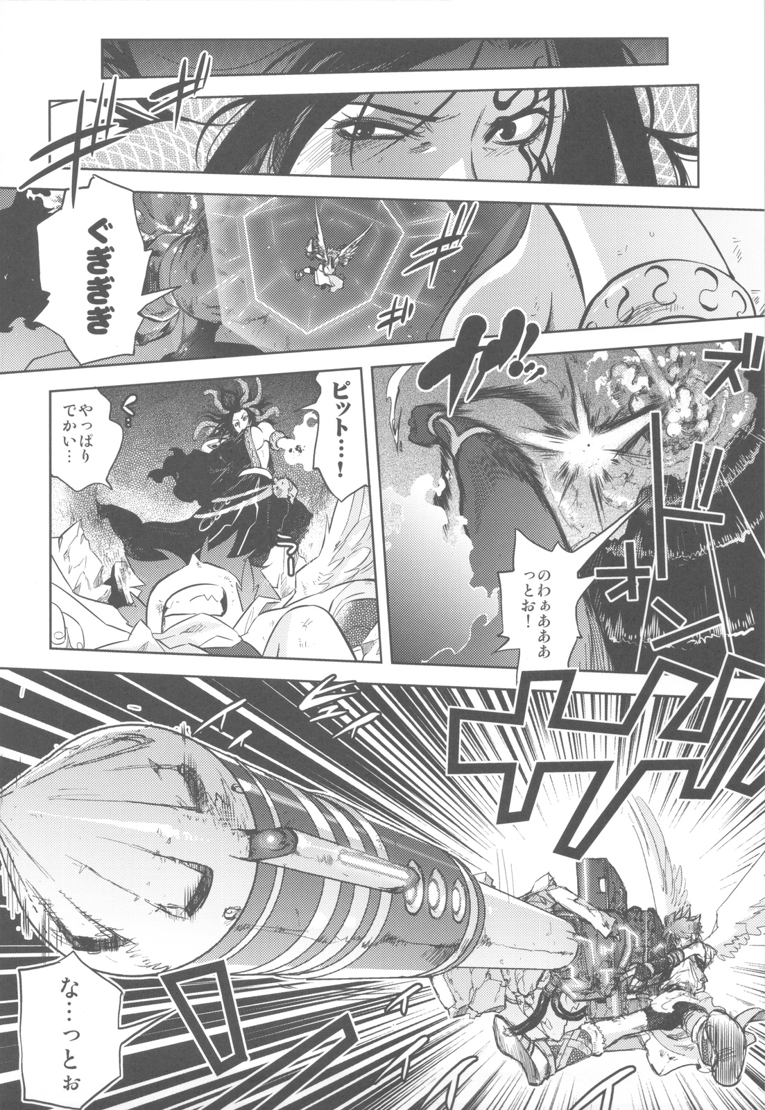 (C82) [甲冑娘 (よろず)] 屍女 (黄昏乙女×アムネジア, さんかれあ, パルテナの鏡)