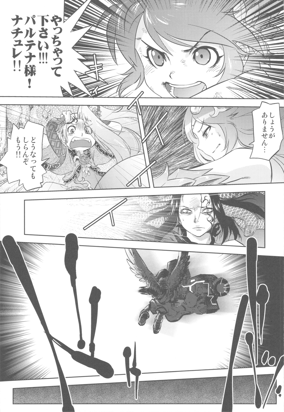 (C82) [甲冑娘 (よろず)] 屍女 (黄昏乙女×アムネジア, さんかれあ, パルテナの鏡)
