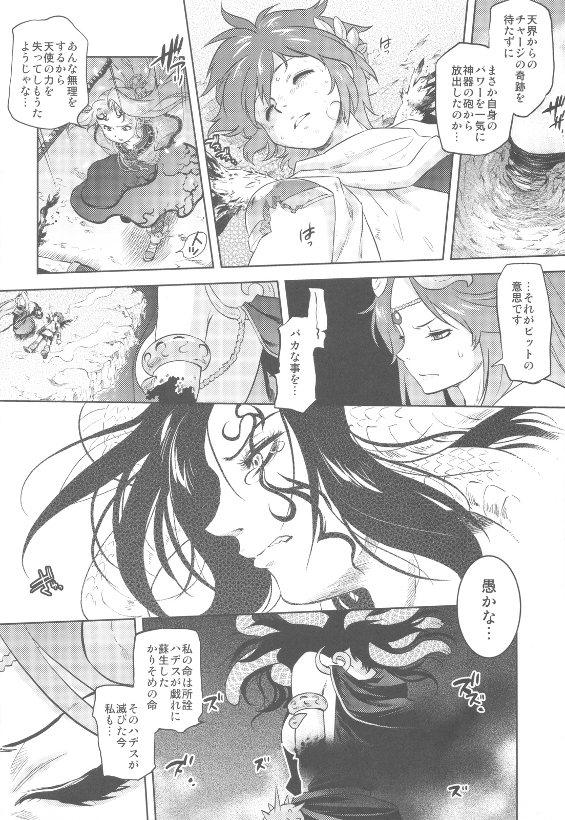 (C82) [甲冑娘 (よろず)] 屍女 (黄昏乙女×アムネジア, さんかれあ, パルテナの鏡)