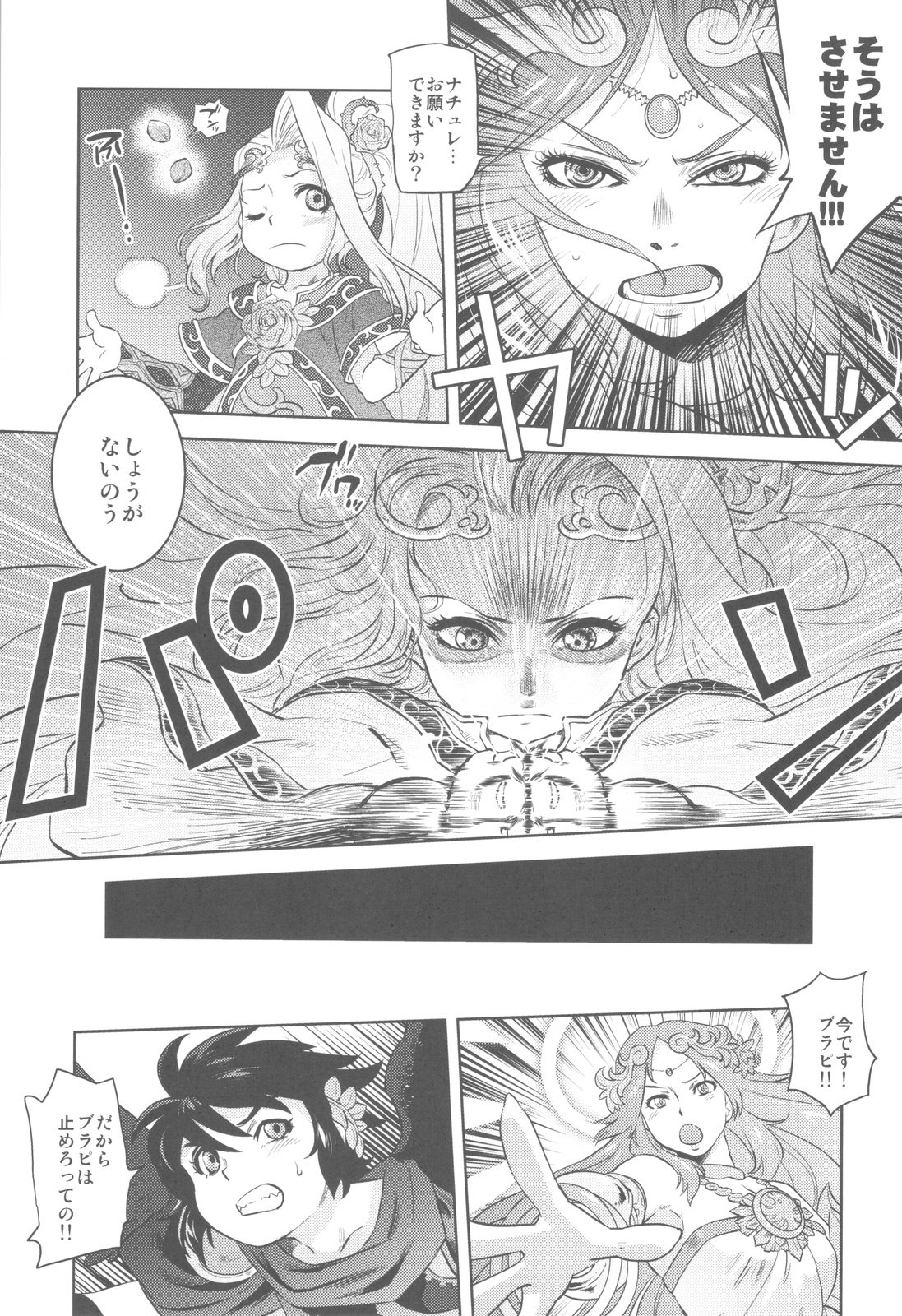(C82) [甲冑娘 (よろず)] 屍女 (黄昏乙女×アムネジア, さんかれあ, パルテナの鏡)